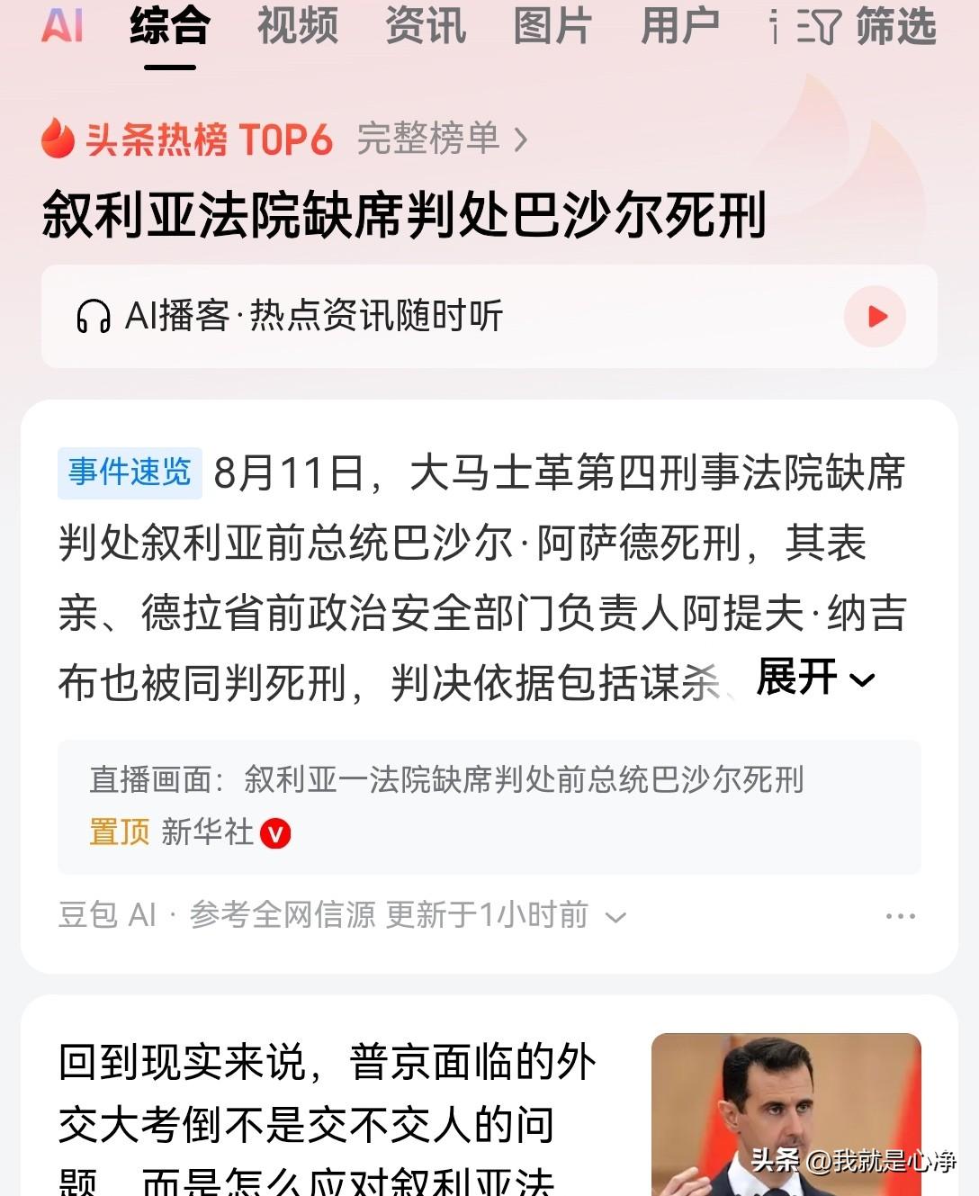 这个世界就是一个大大的黑色幽默，医生出身的巴沙尔阿萨德，想尽一切办法，让叙利亚避