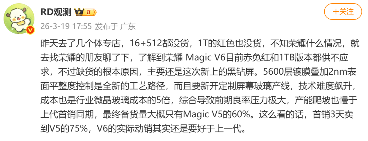 如果你要问我，高端人士目前选哪个折叠屏手机比较有格调，那必须选的是荣耀Magic