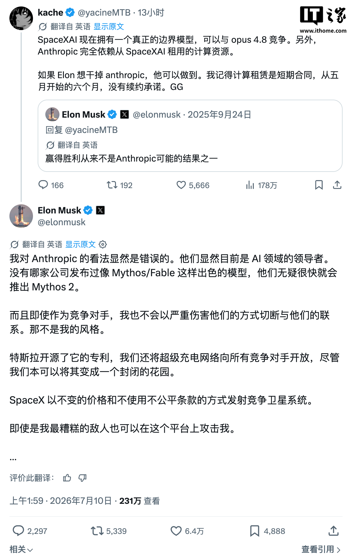 变卦了：马斯克盛赞Anthropic，承诺不会将其赶出Spa