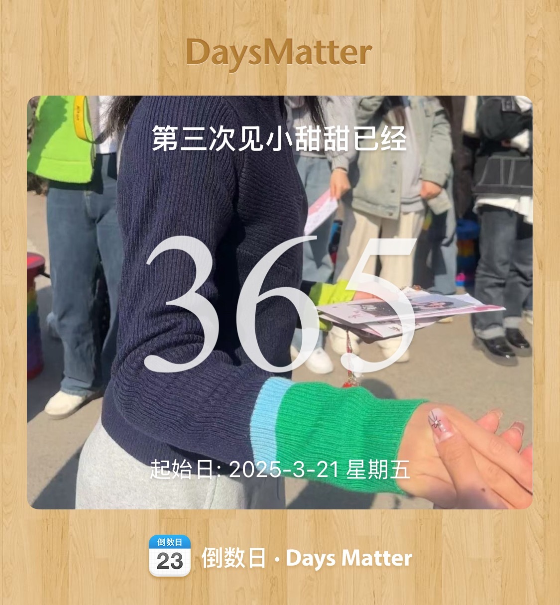 这天细水长流也可以🥹🥹 