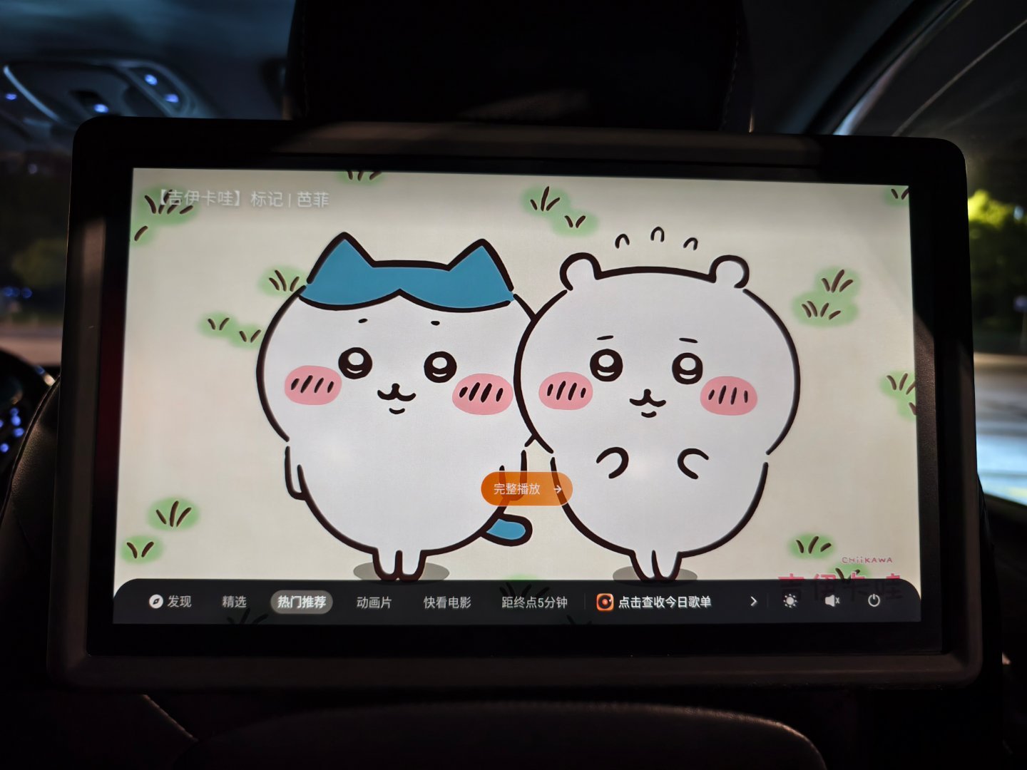 见到姐姐空气都是甜甜的打到的车都萌萌的 