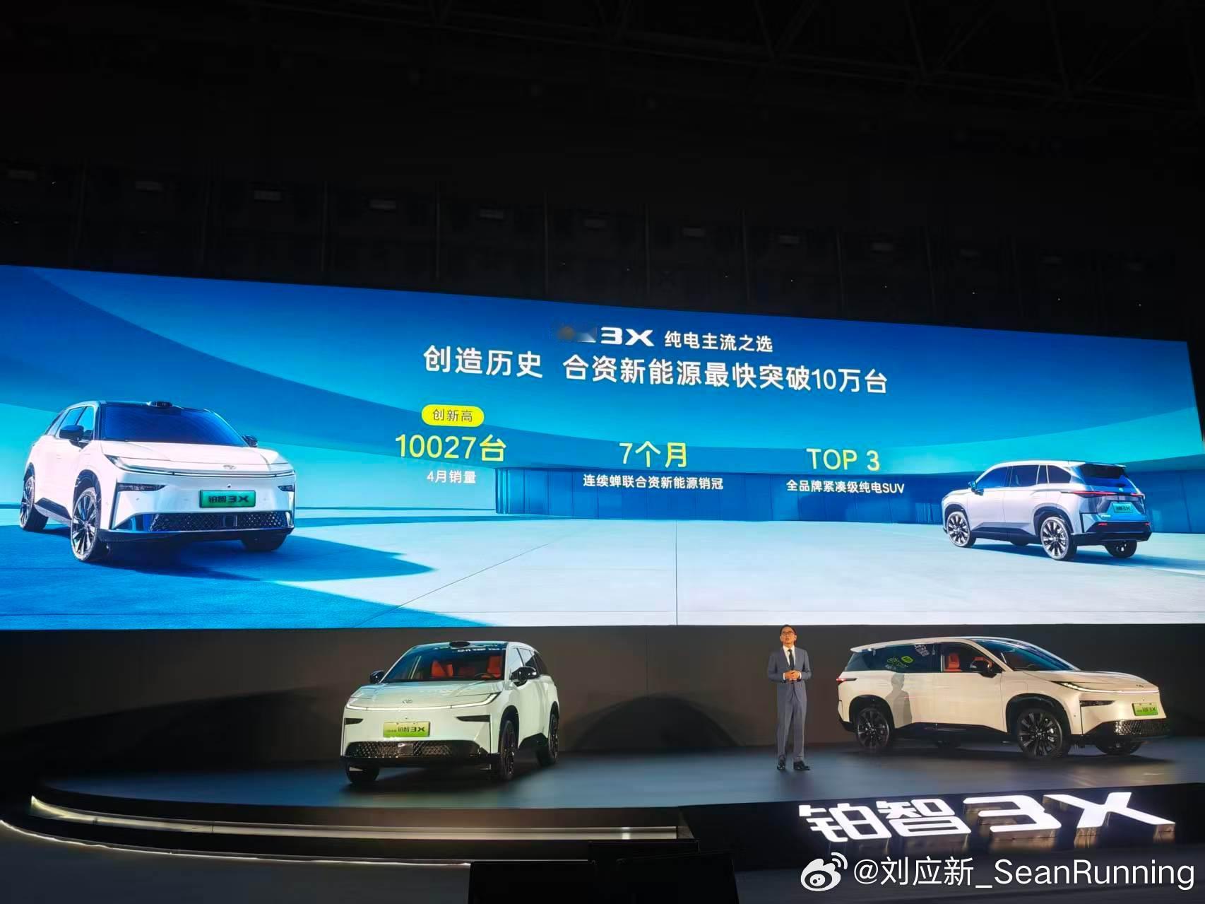 广汽丰田铂智3X，14个月交付破10万辆。销量是市场最好的反馈！2026款铂智3