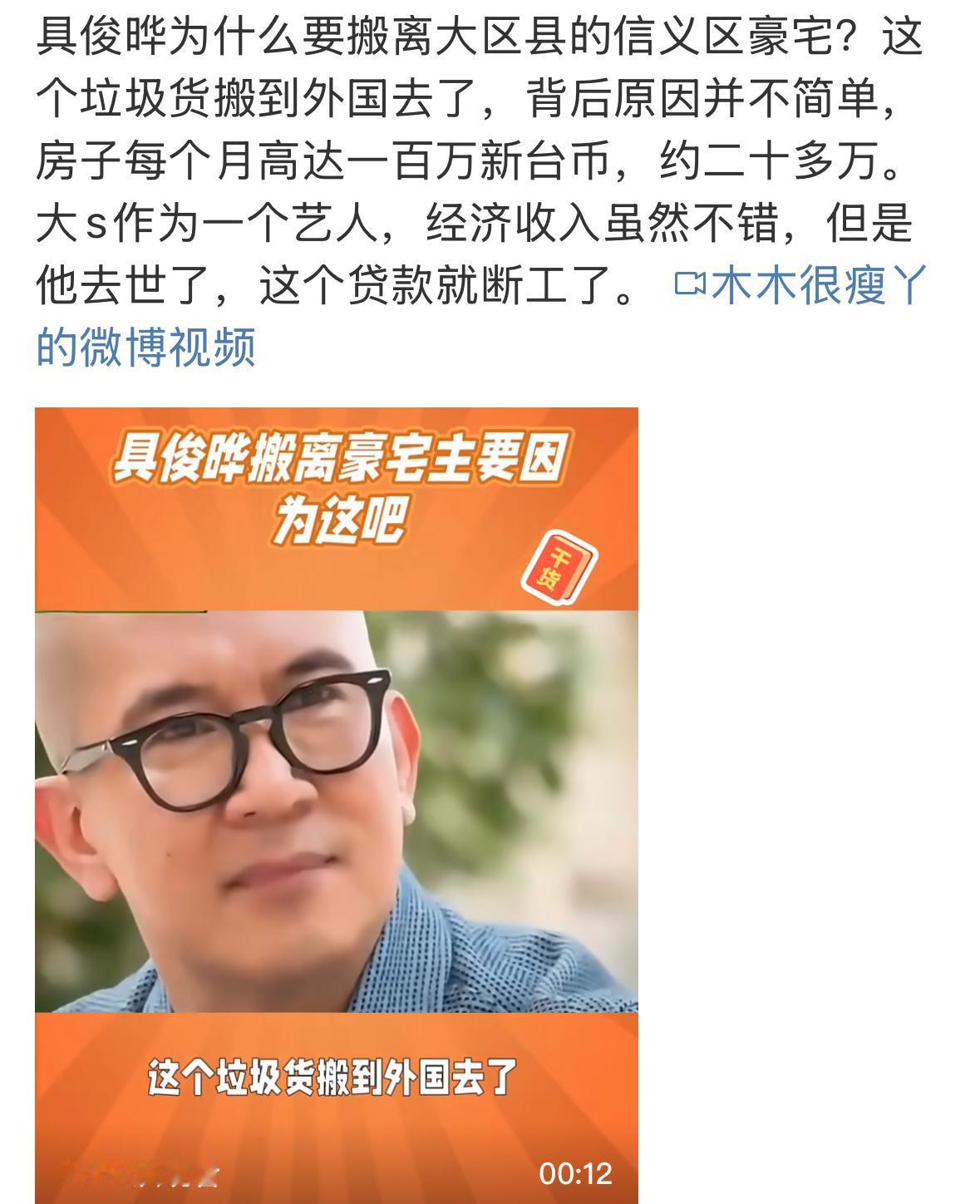 具俊晔为什么搬出豪宅，还用问吗？他自己扛不住了，那么高的房贷，真的是太吓人了。也