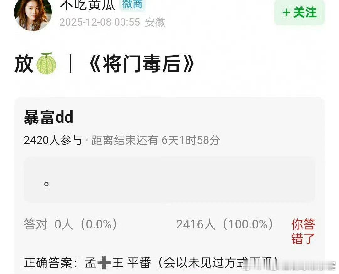 孟子义王鹤棣的将门毒后下个月开机🍉主说平番据说还是会以从来没见过的形式平番还能