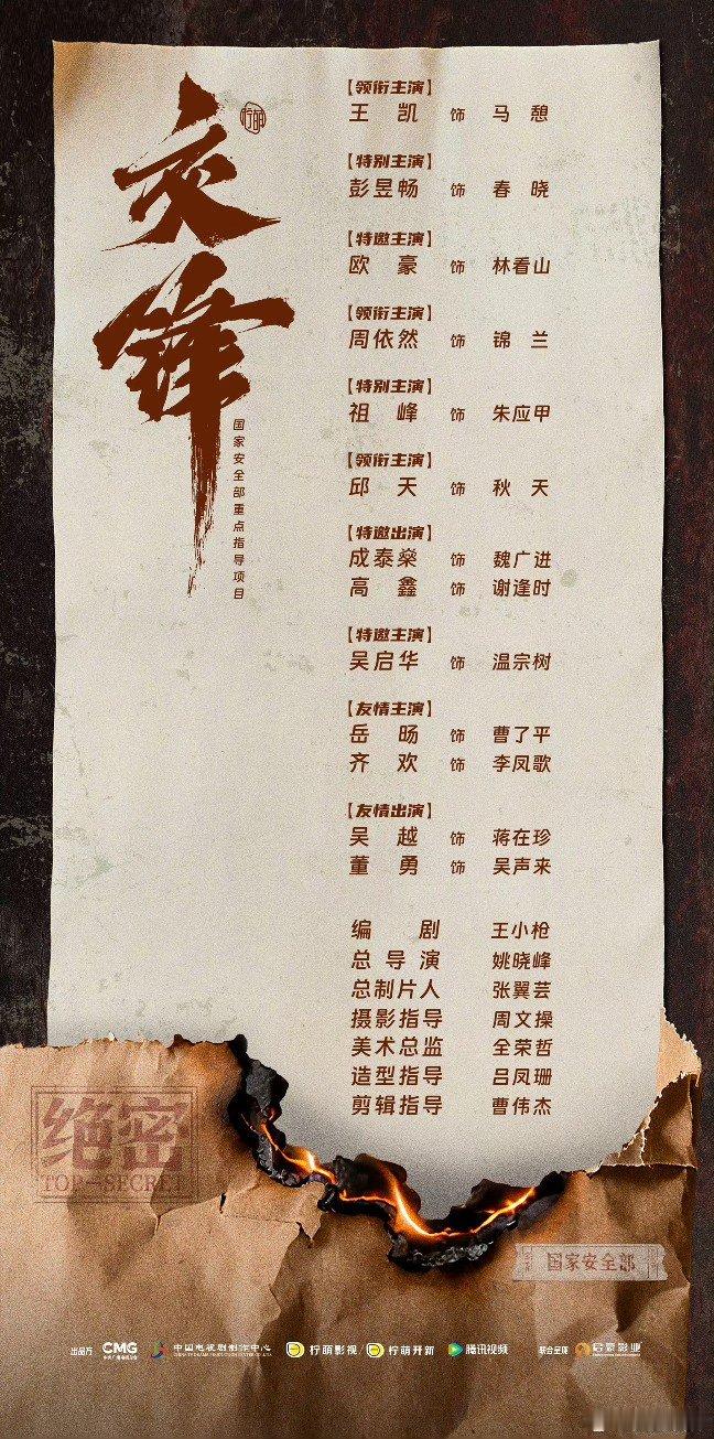 彭昱畅周依然三搭彭昱畅周依然三搭交锋彭昱畅周依然《风犬少年的天空》《得闲谨制》后