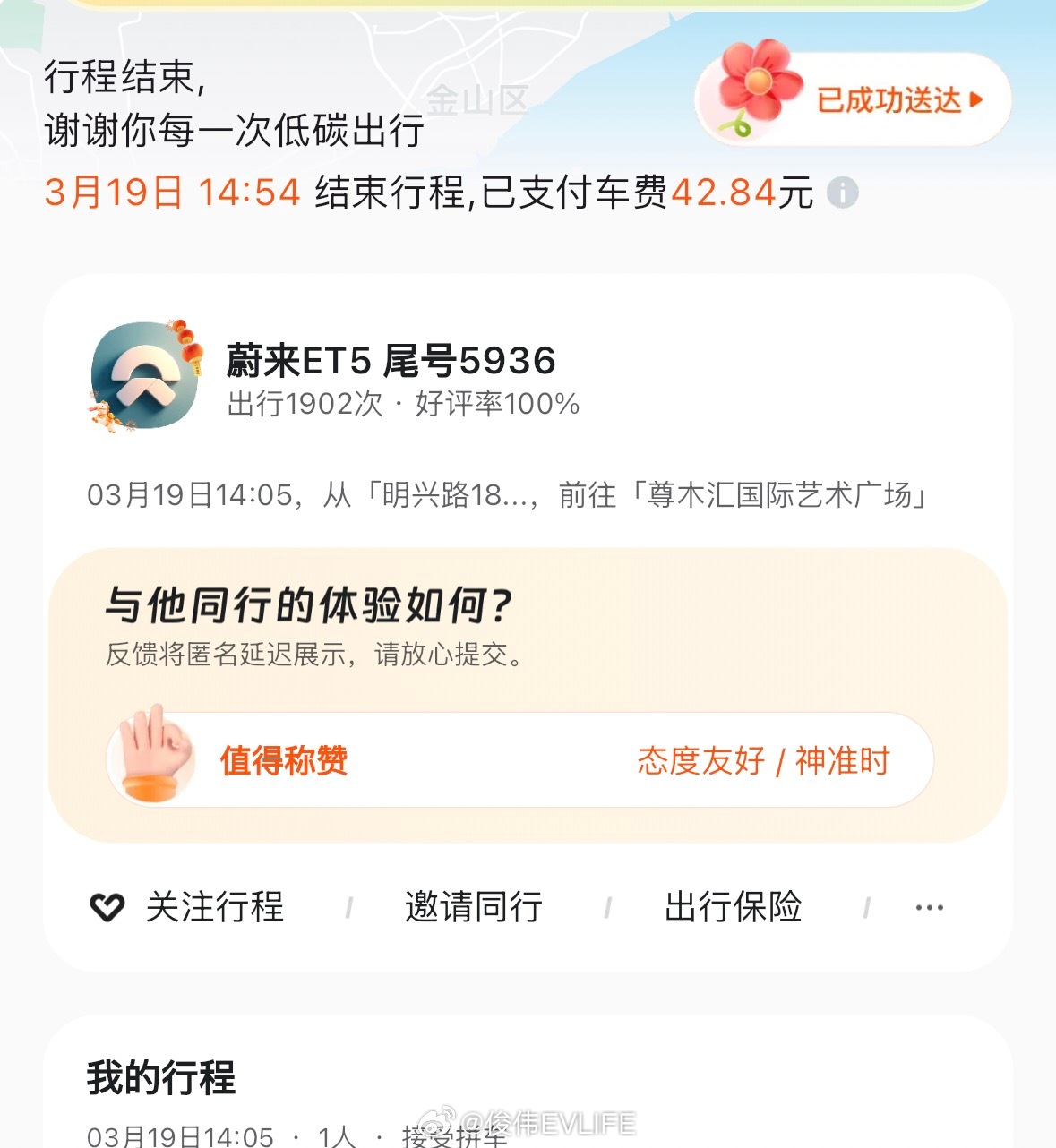 最近打的两次顺风车都是蔚来，都是 NT1.5 ET5系列，车主都表示被这款车的颜