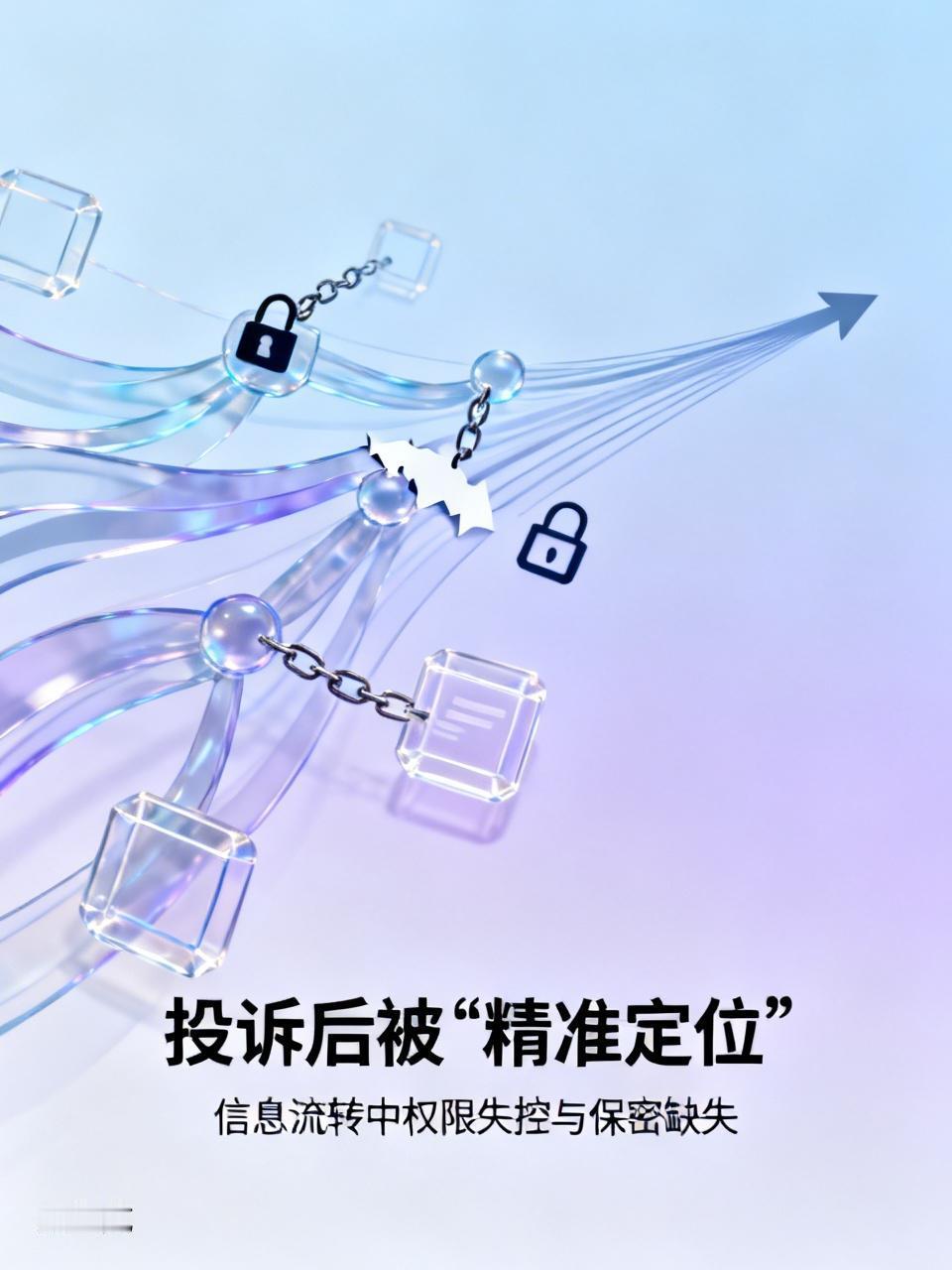 投诉后被“精准定位”，投诉人信息是怎样被泄露的？

投诉后被“精准定位”，核心是