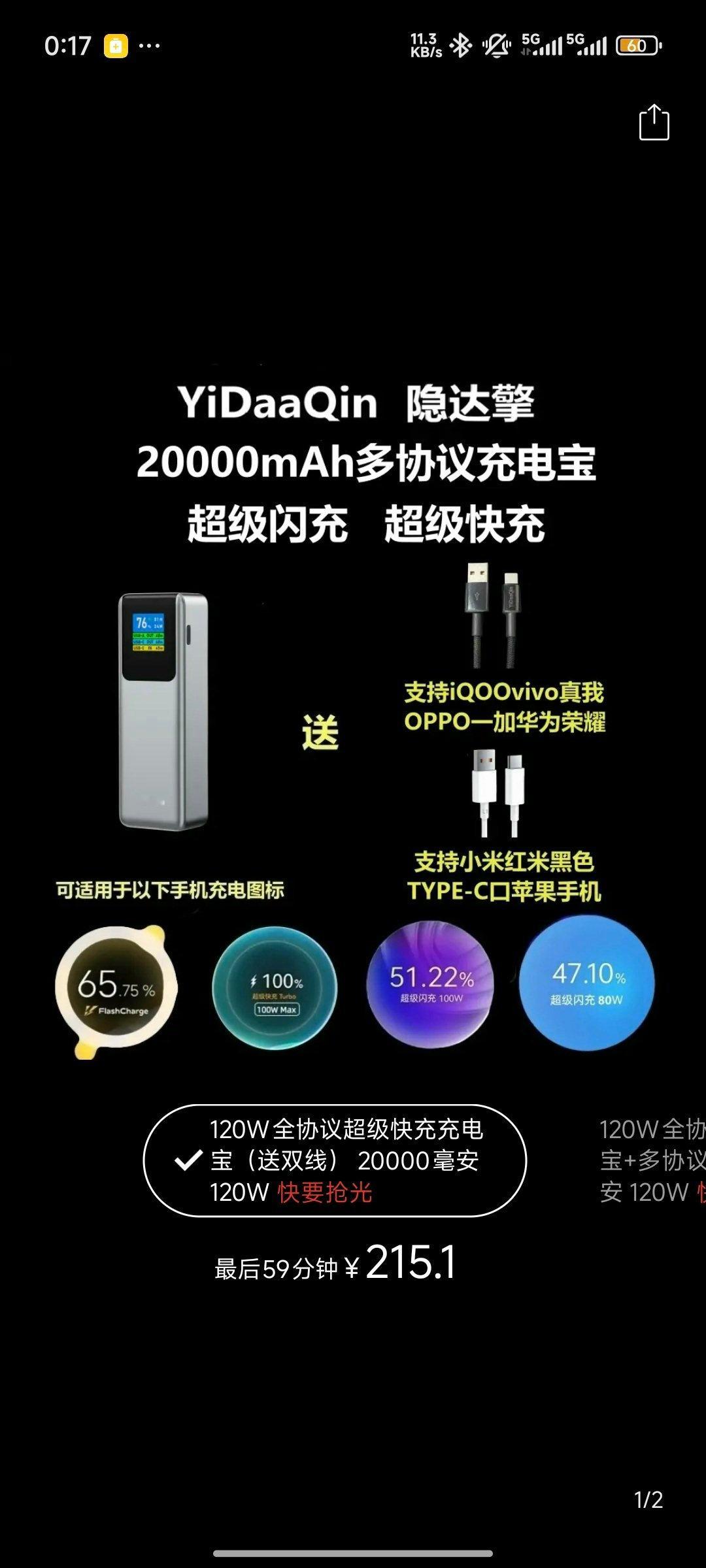 2025年，已经有不怕被告的哥们，搞出来全协议充电宝了，只能说是勇士。。 ​​​
