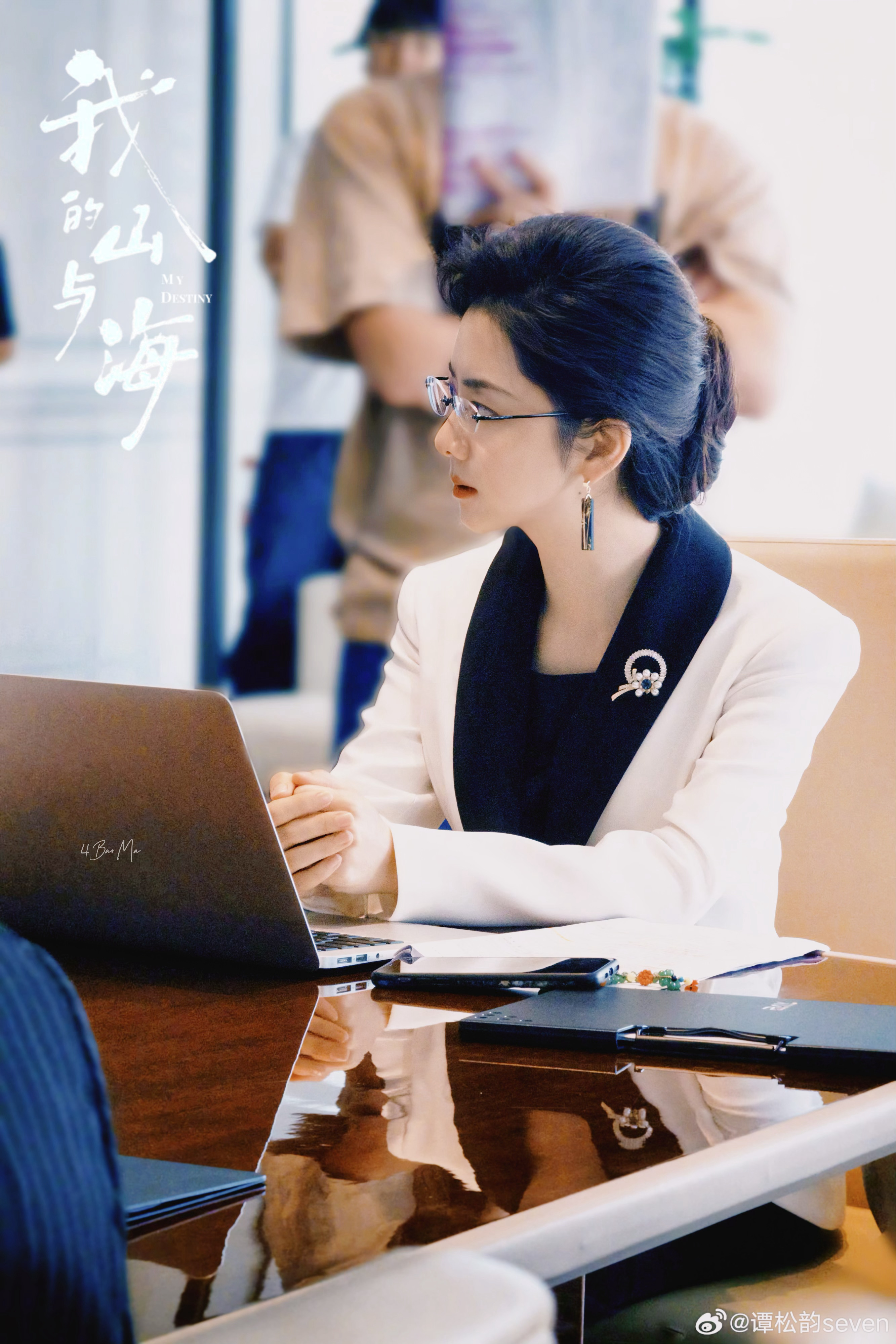 谭松韵我的山与海 最好的方婉之谭松韵方婉之