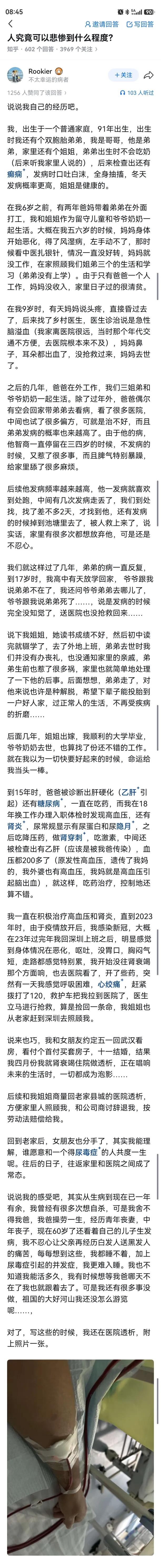 加油！透析完不影响生活质量，很多透析十多二十年的人都还在坚持，说不定过一阵子就有