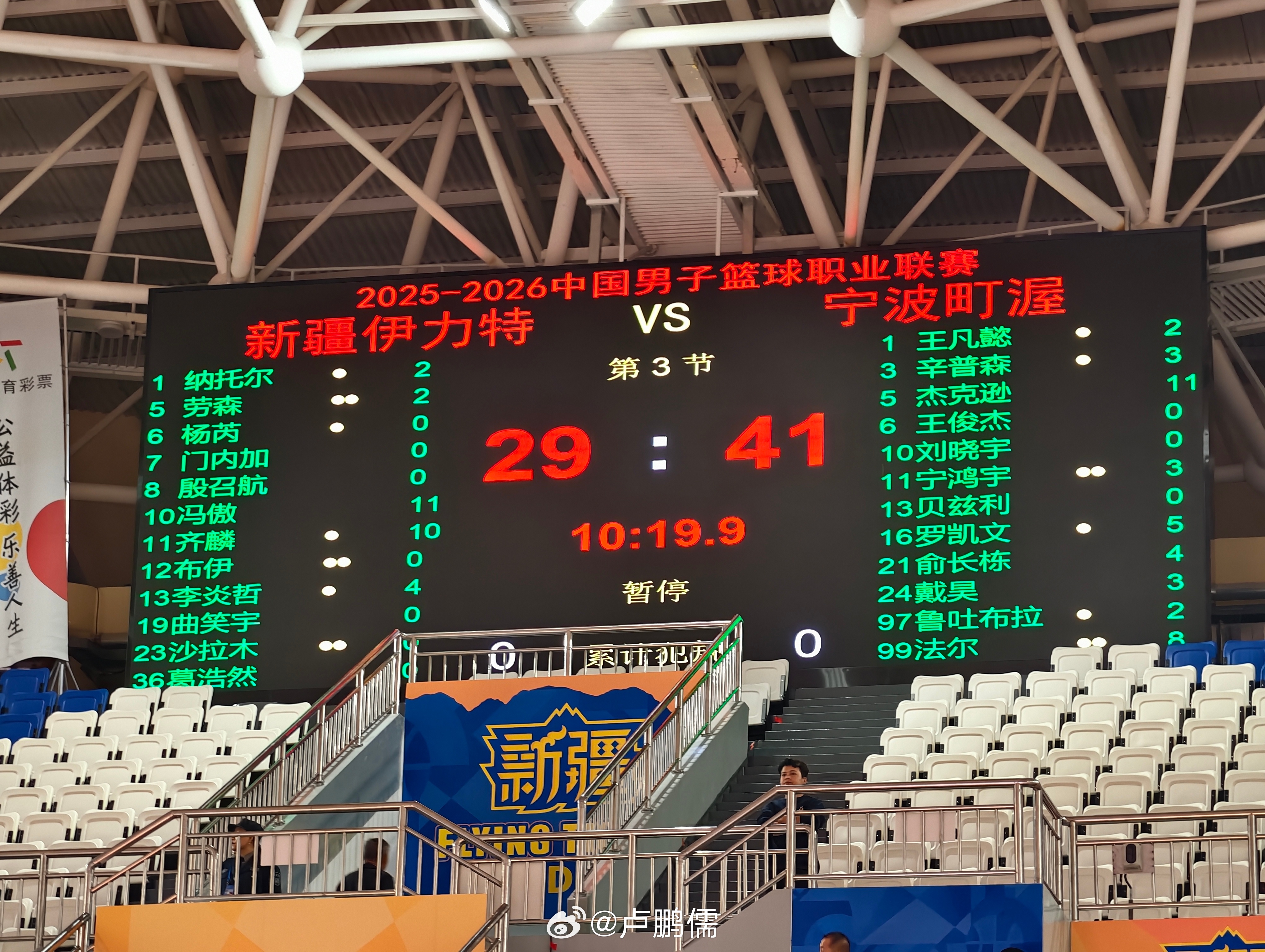 半场29-41下半场继续努力吧……新疆男篮小卢篮球世界cba