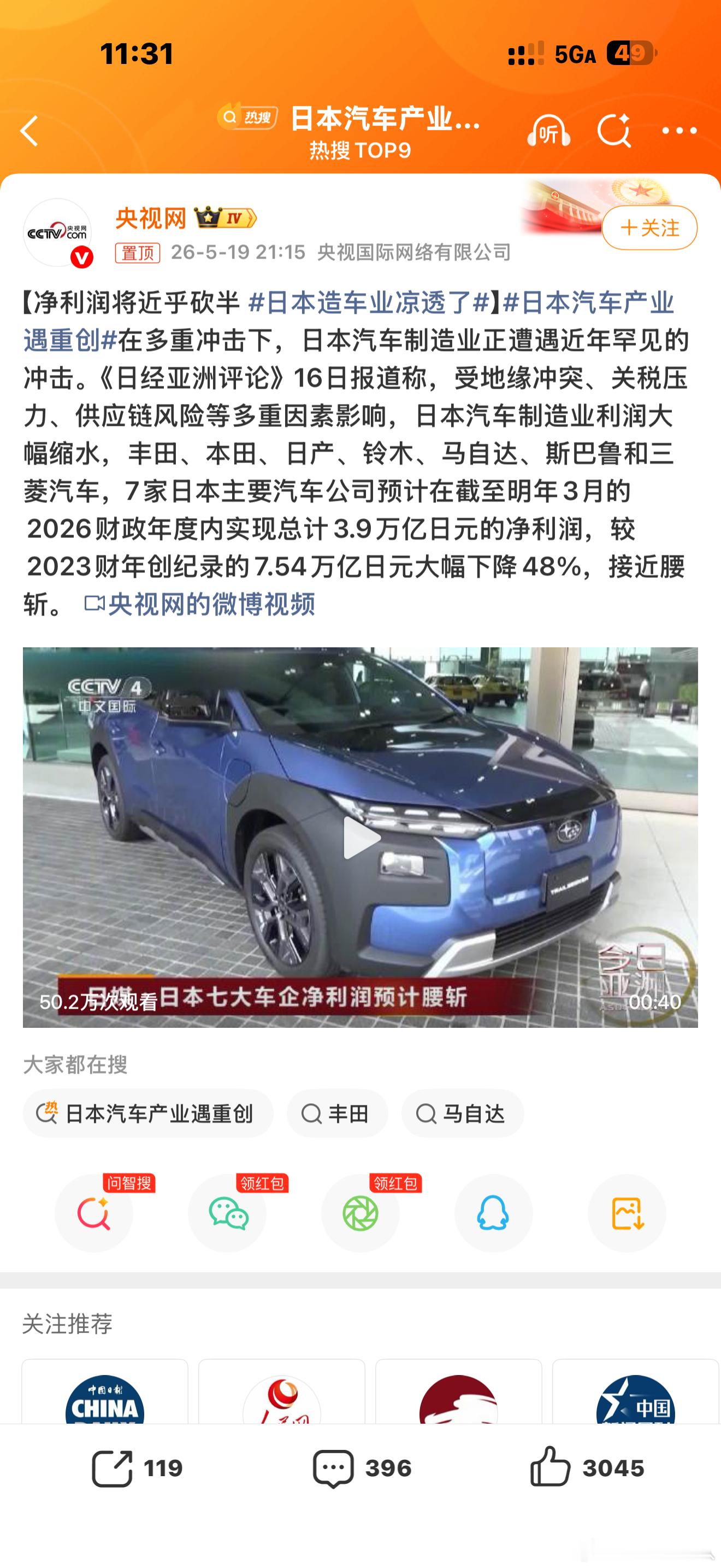 日本汽车产业遇重创就是没有这些因素，失去中国市场的份额就够下滑不少了。只能说屋漏