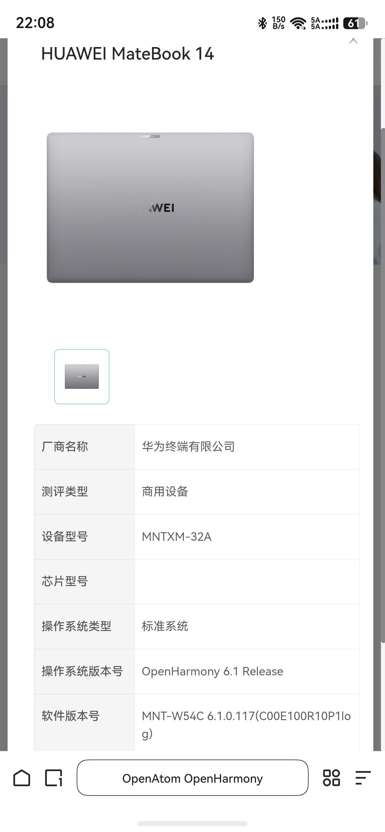 MateBook 14 2026（MNTXM-32A）及 MateBook Pr