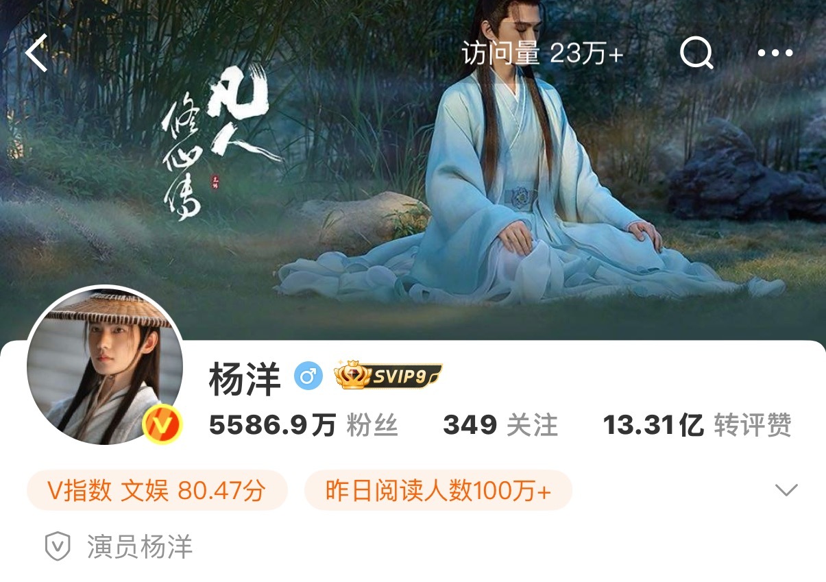 杨洋剧宣换头像杨洋剧宣杨洋剧宣换头像，这次的妆造真的好硬朗帅气！期待《凡人修仙传