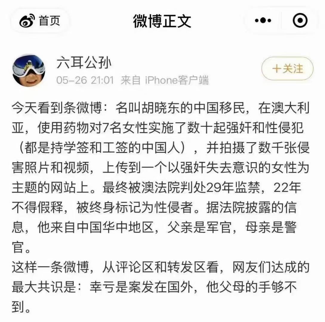邪恶