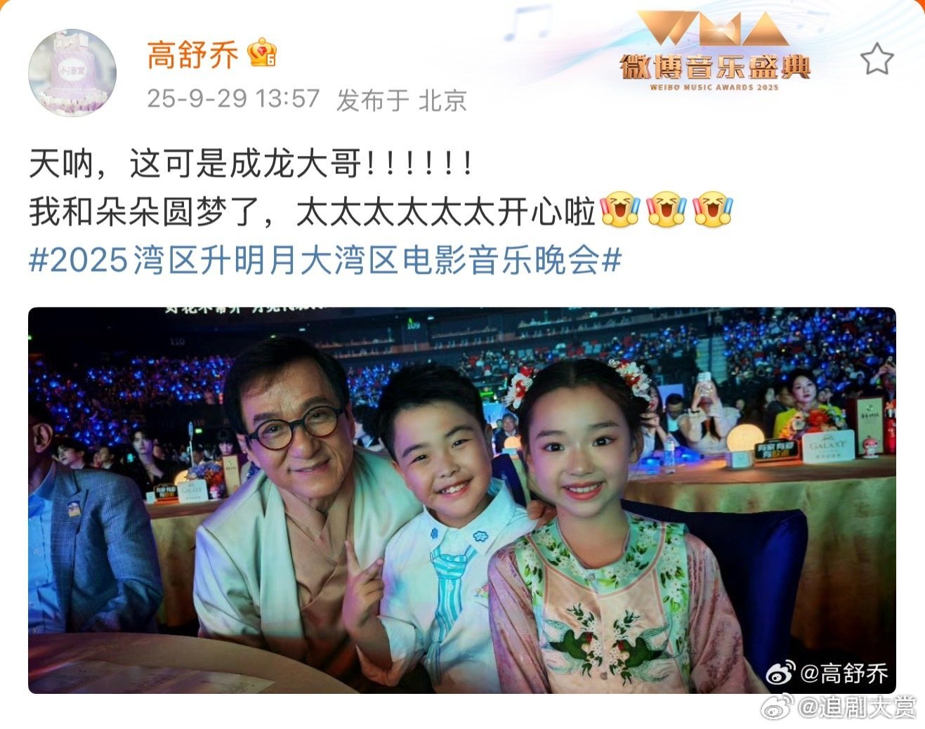 成龙小酒窝朵朵合影小酒窝晒与成龙朵朵合照 小酒窝晒与成龙朵朵合照 ​。小朋友们好