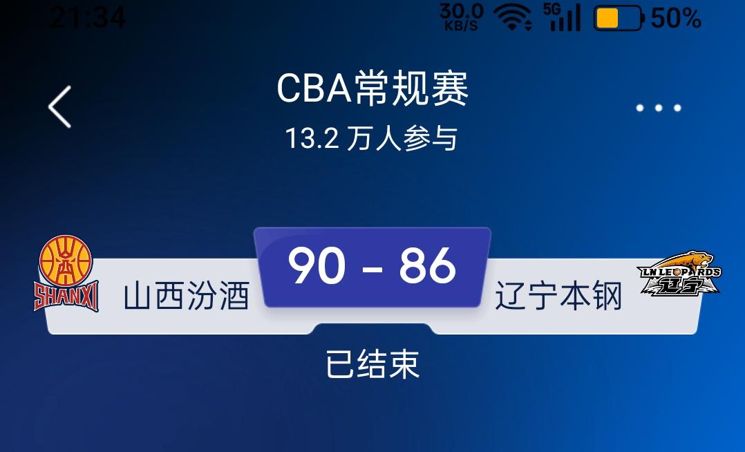 深圳队史密斯神勇！绝杀浙江金租队！！