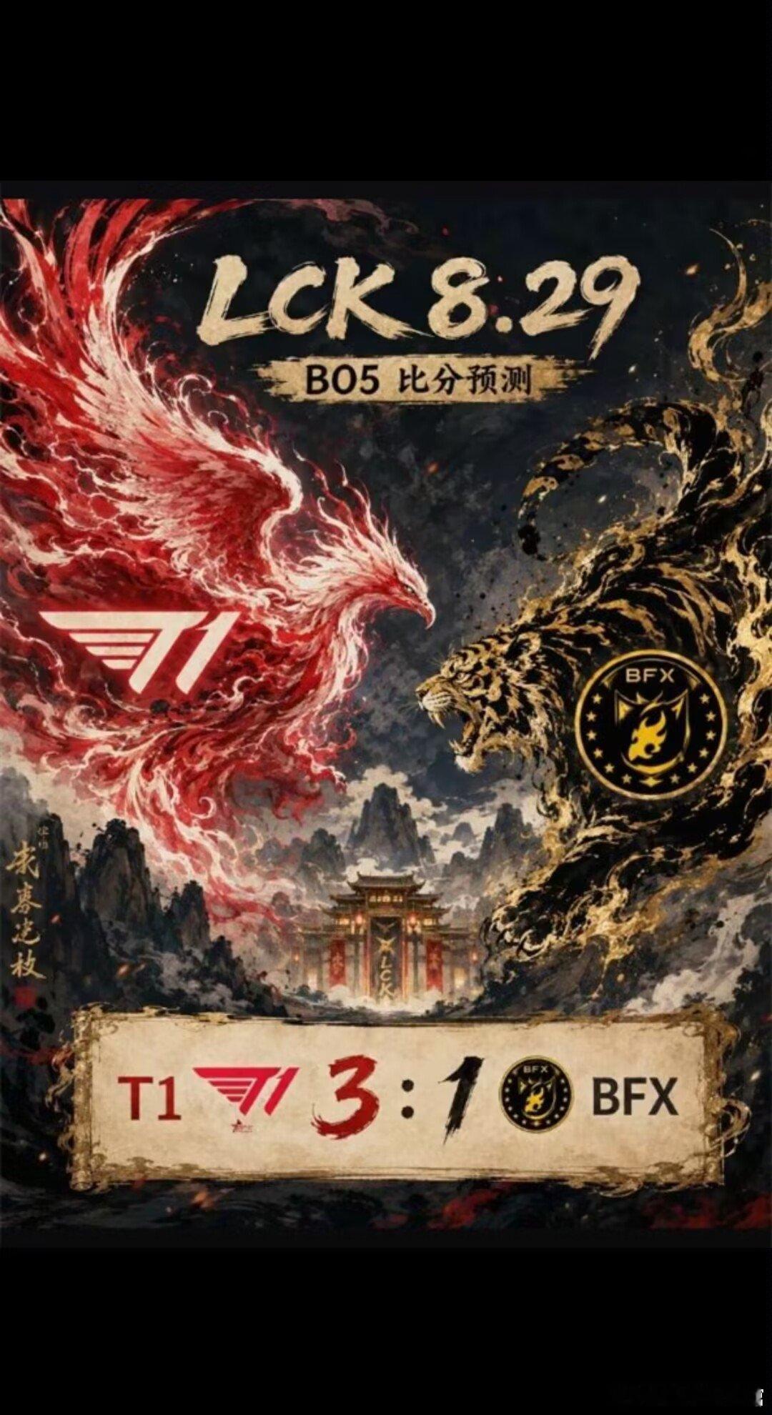 ⭐ | 今日电竞赛程 |⭐16:00   T1   vs   BFX（BO3）1