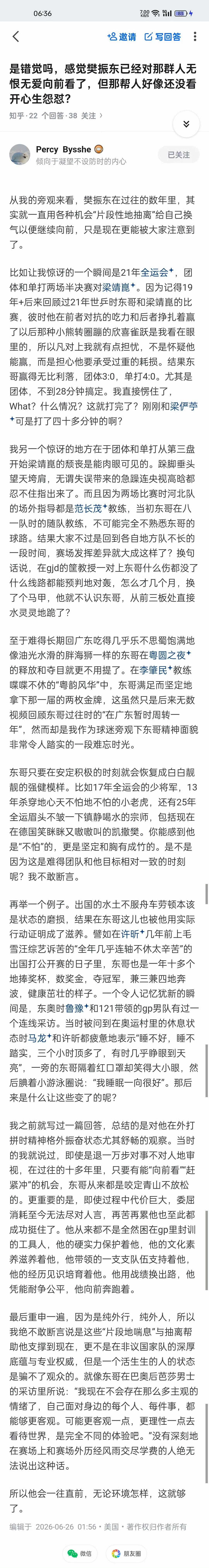 “他从来都不是全然困在gp里封训的工具人，他的硬实力保护着他，他的文化素养滋养着