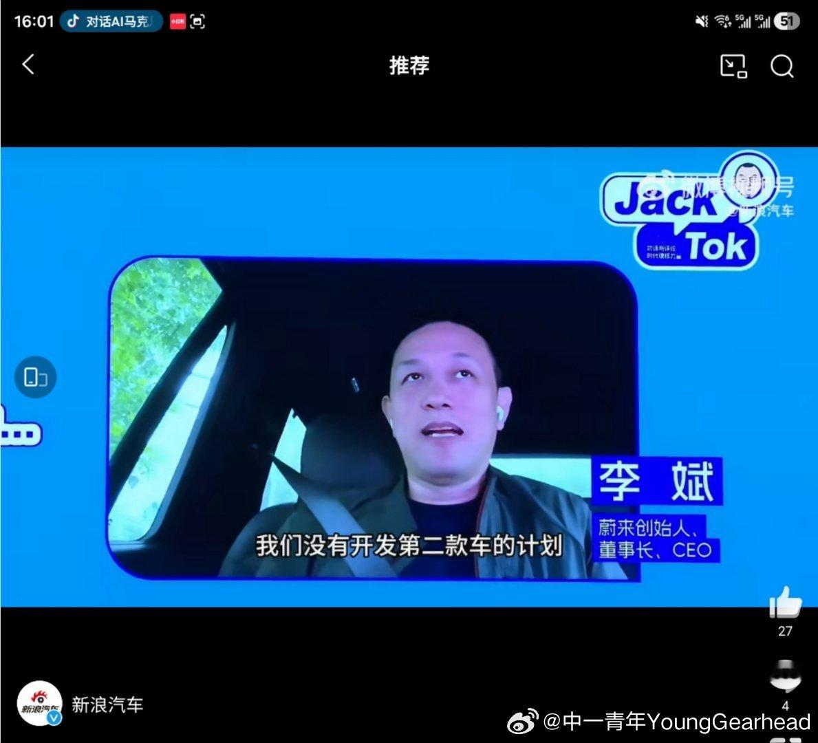 李斌称萤火虫不计划做第二款车恭喜萤火虫正式从一辆车升级为一个品牌，不过可以学学i