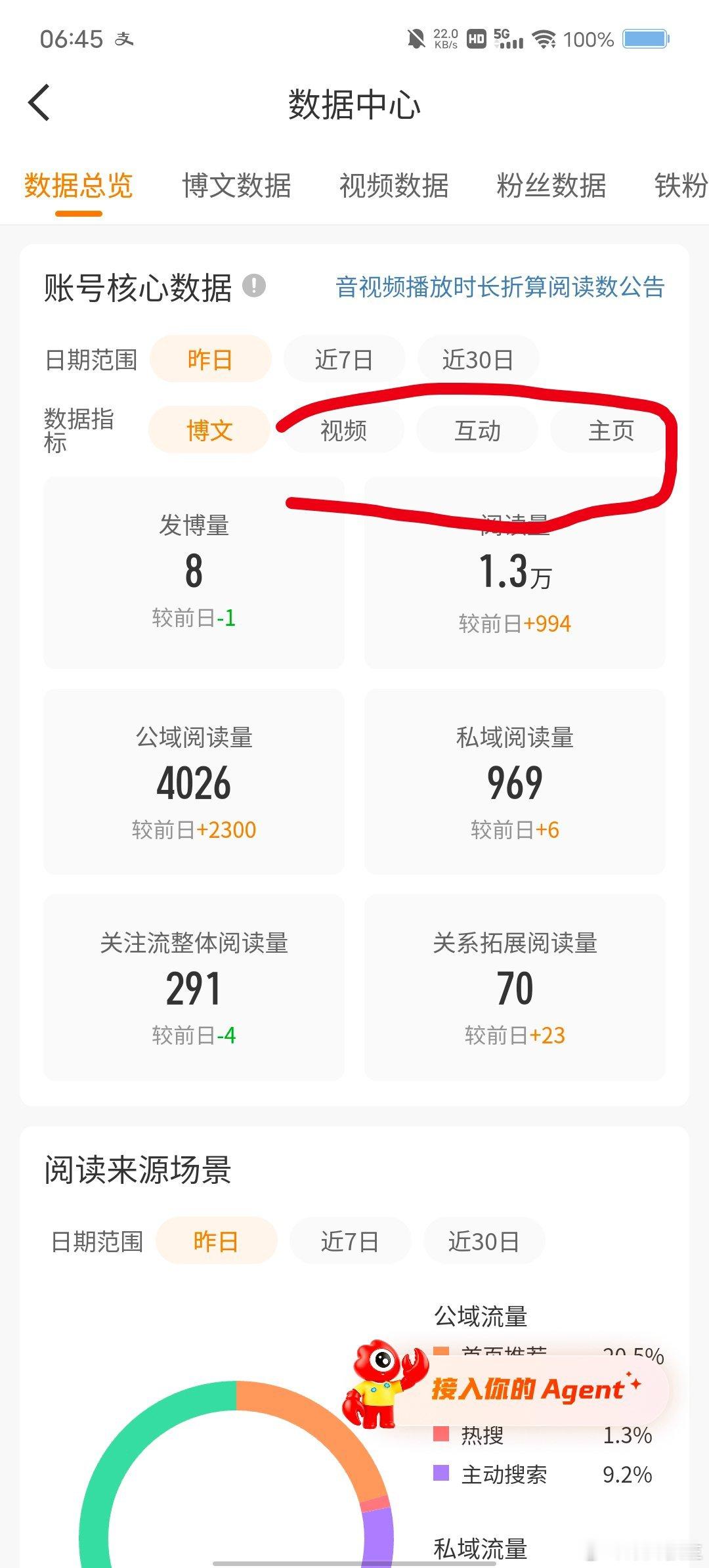 这是又更新了吗 ​​​
