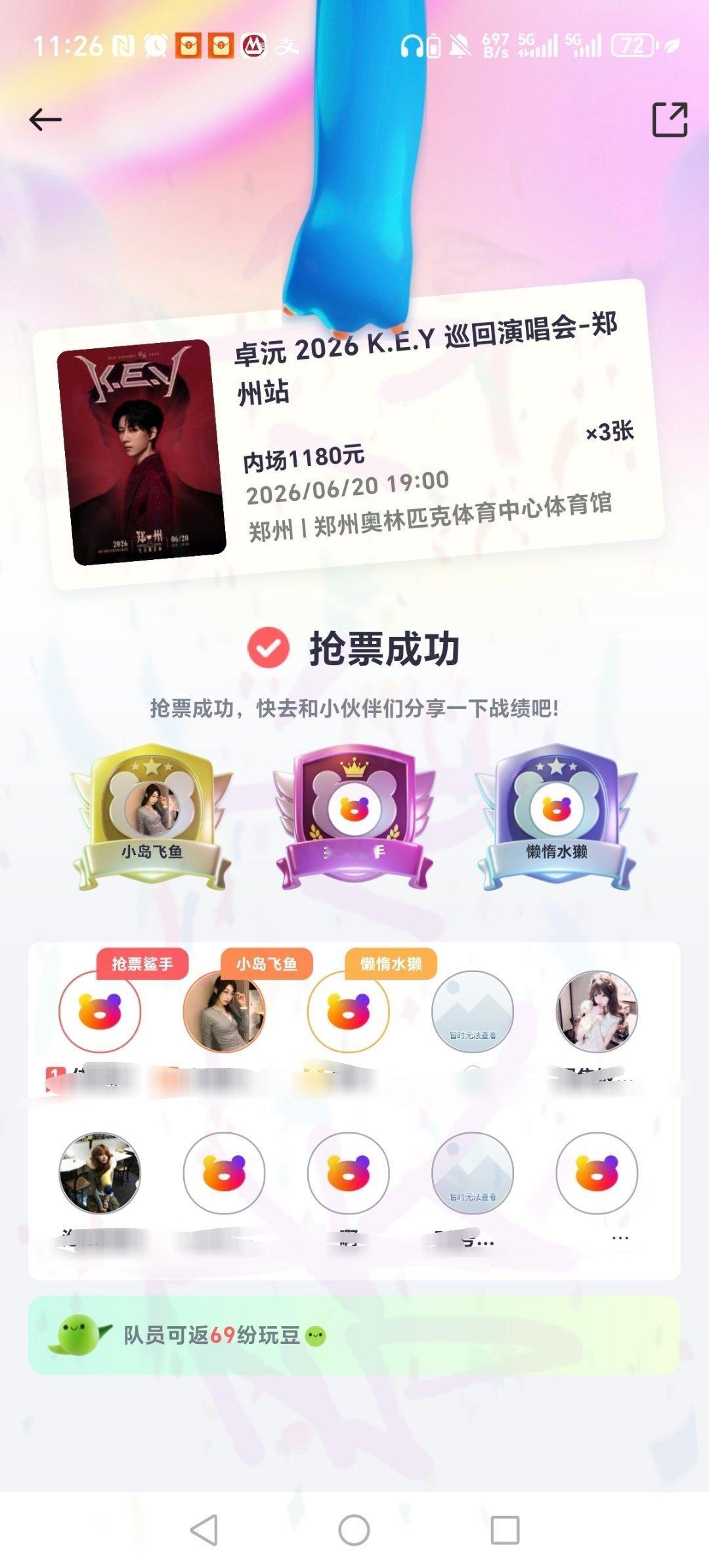卓沅0616生日快乐 💜卓沅2026k.e.y巡回演唱会 我咧个豆！啊啊啊啊啊
