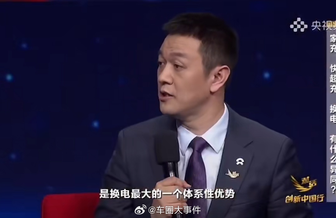 李斌称解决电池寿命是换电最大优势 3月8日，蔚来董事长在央视财经《对话》栏目回应