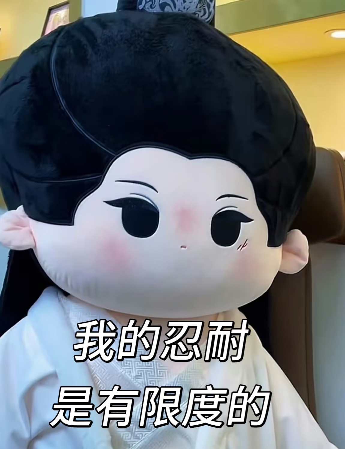 真服了，主超的帖都咖我的，🦐喵有一个是正常的吗？ 
