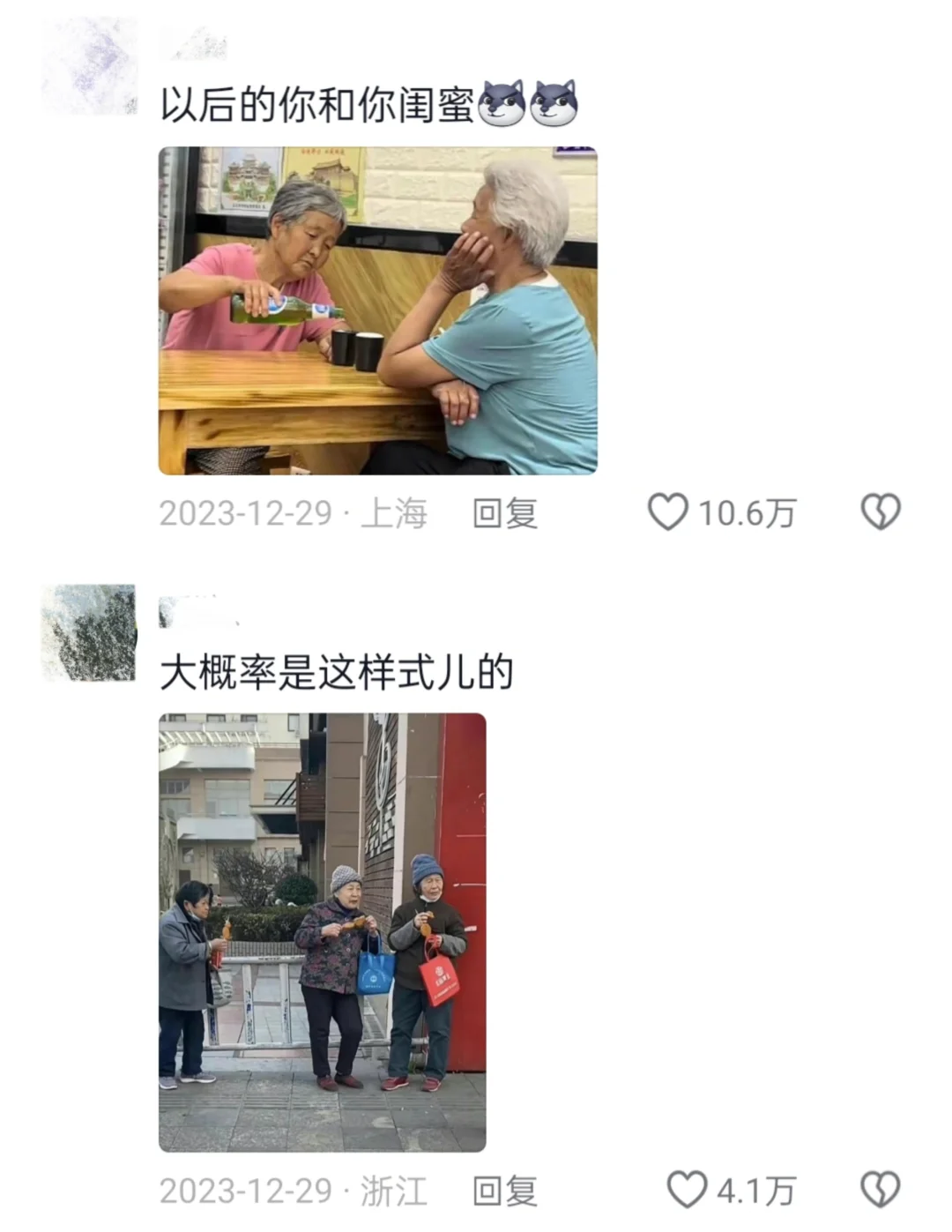 以后你和你的闺蜜belike…哈哈哈哈哈