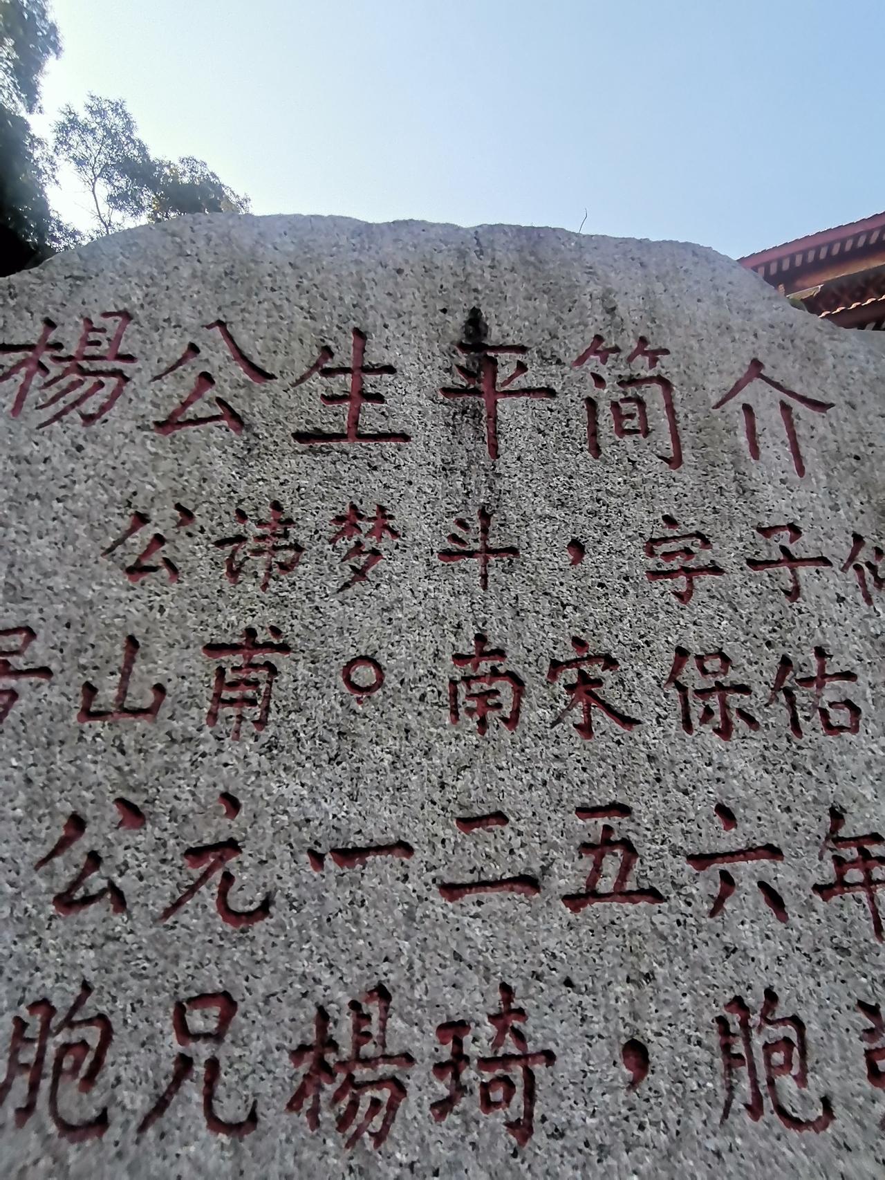 吴航十二景之一龙角含烟，龙角峰寺供奉着宋室忠烈“贞灵公”民族英雄杨梦斗。
吴航十