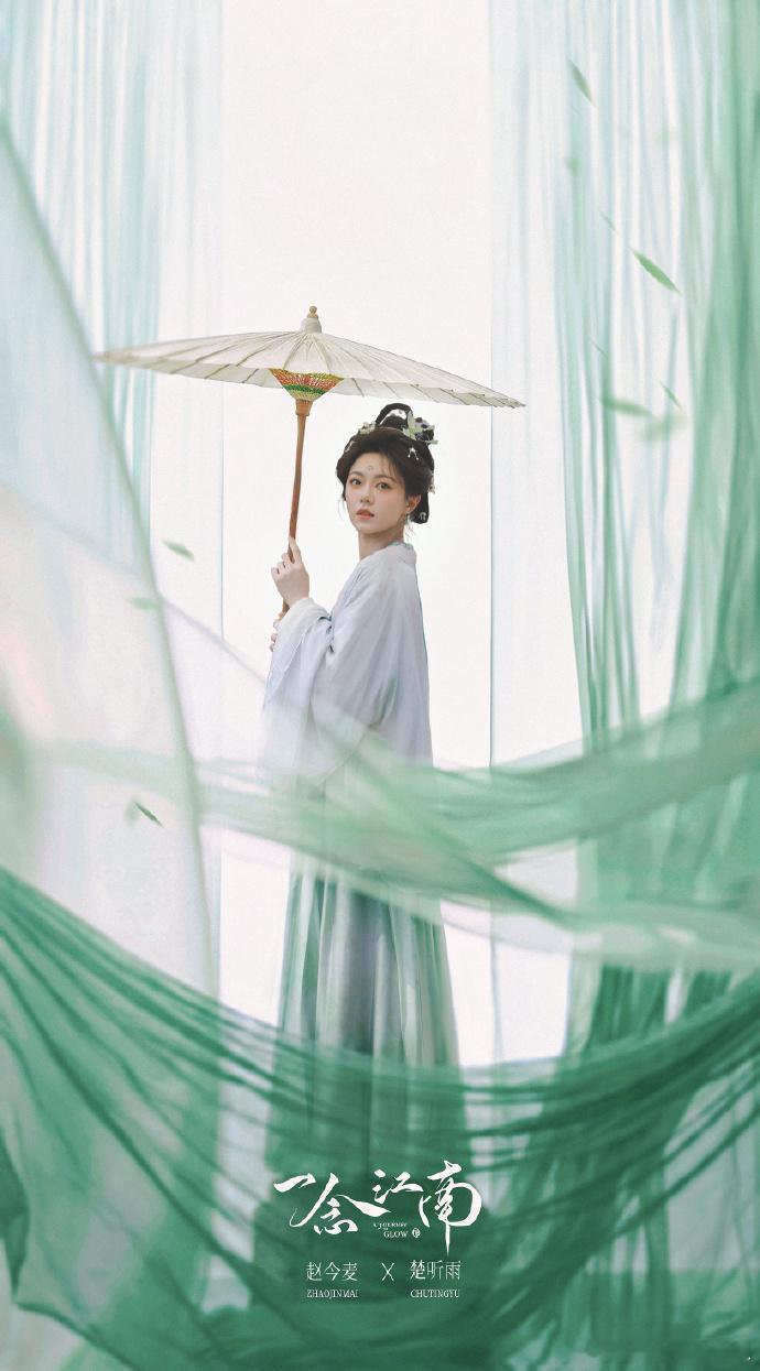 赵今麦新剧一念江南开机 水乡晨雾配古风美人，一念江南开机现场赵今麦撑伞出镜，眉眼