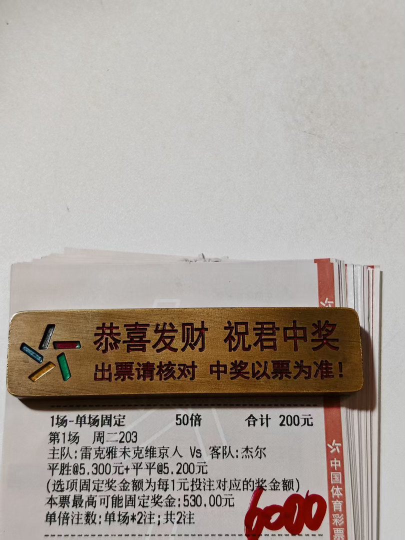 豆哥今日半全场实单分享