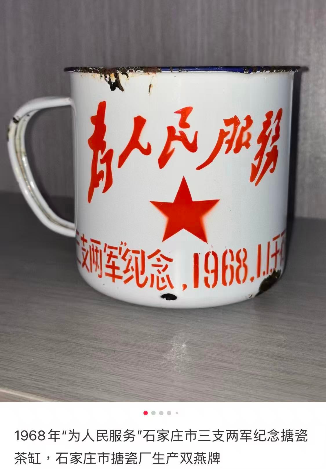 一代人有一代人的奖品单 在角落里找到了我爸妈年轻时候单位给的搪瓷大茶缸，白底红字
