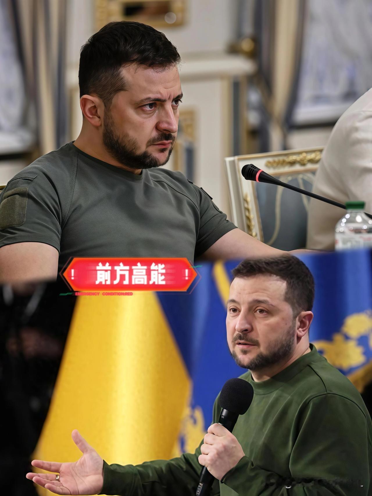 泽连斯基这次是真的豁出去了！

当地时间2月14日，慕尼黑那边还在开大会，他直接