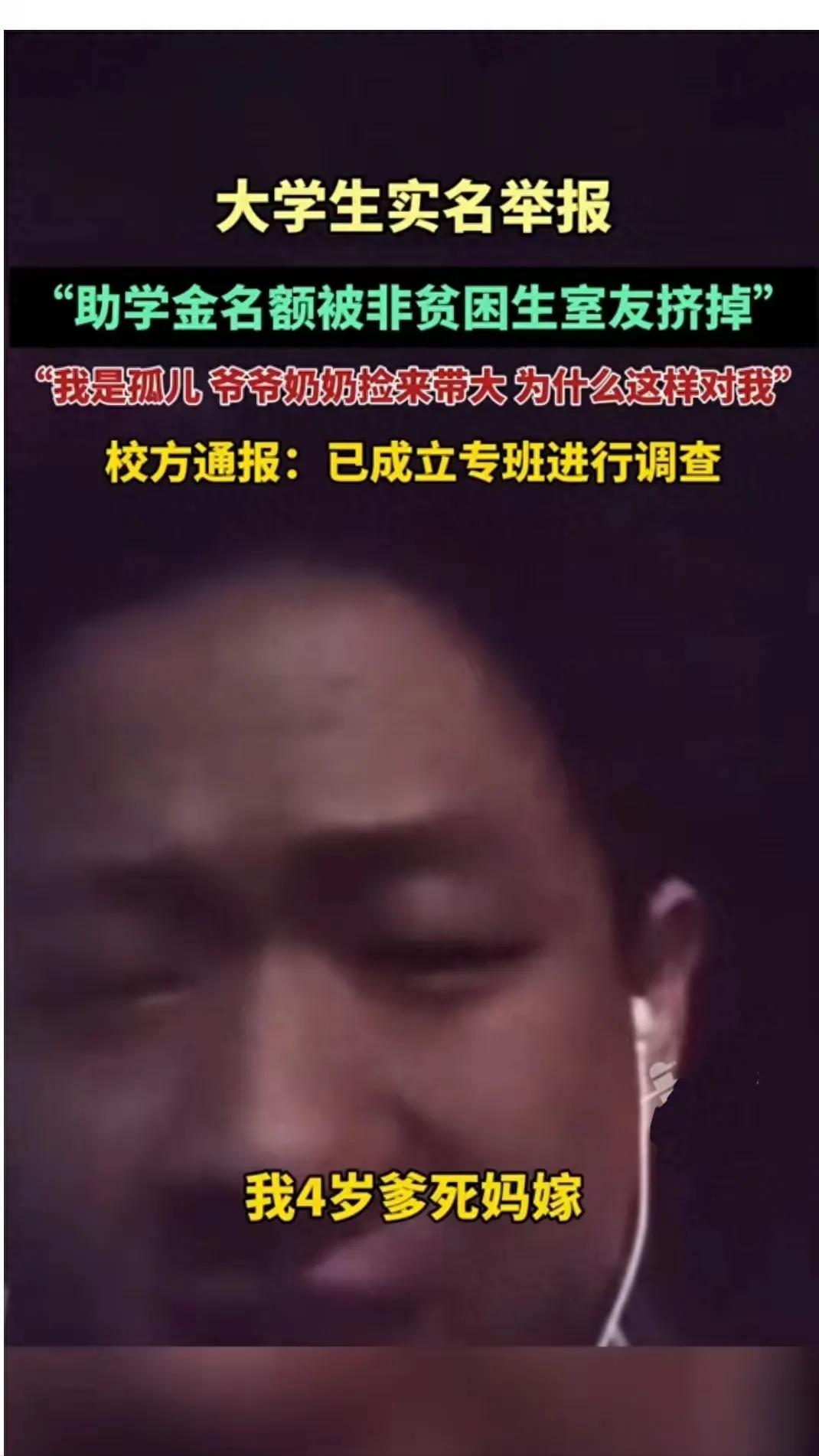 朱同学的事情吵得沸沸扬，有同情的也有质疑的，其实这个事情蛮好判断他是不是有资格领
