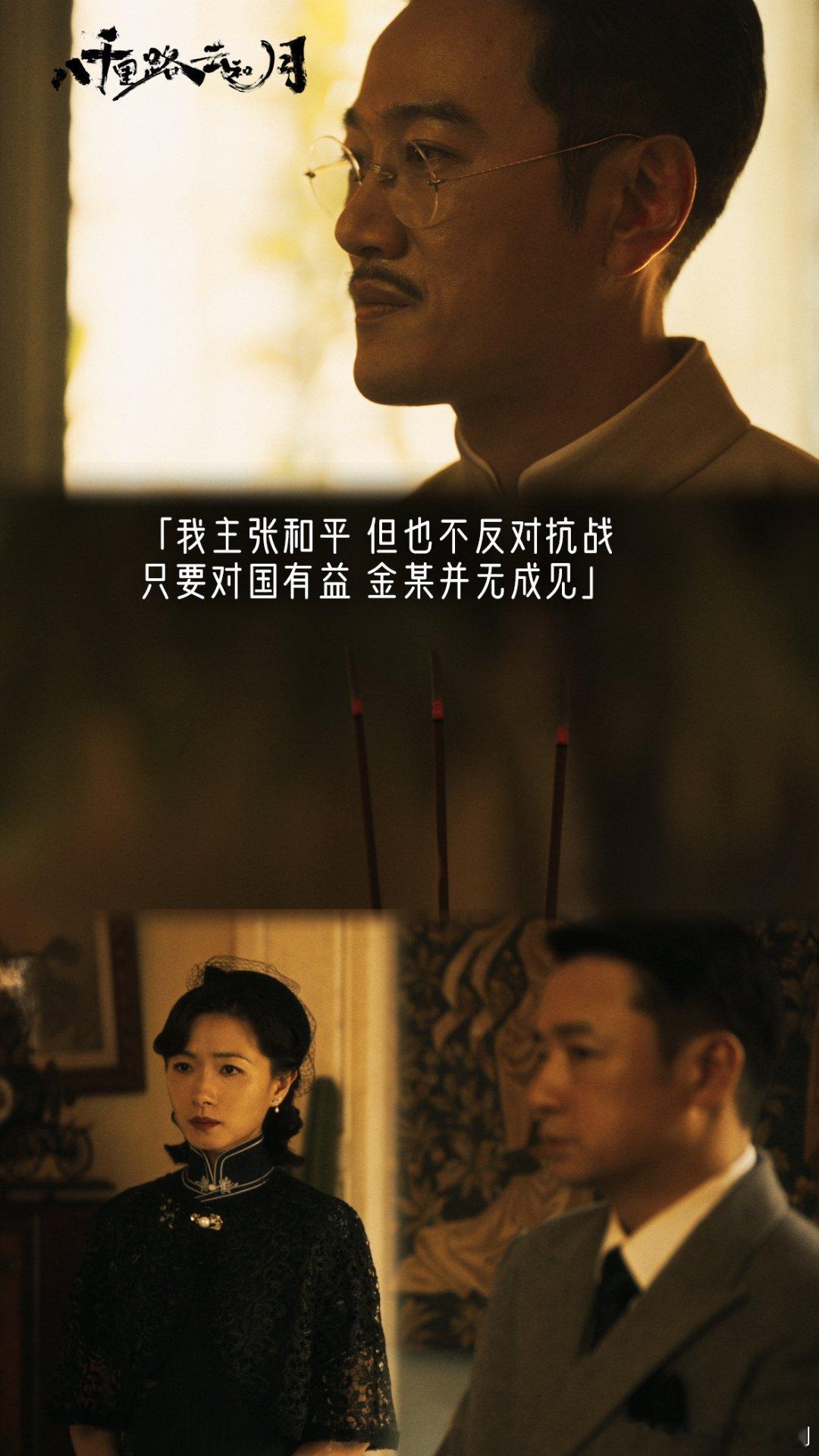 八千里路云和月大结局圆满收官真的意犹未尽，从头到尾都是良心好剧，看完真的久久走不