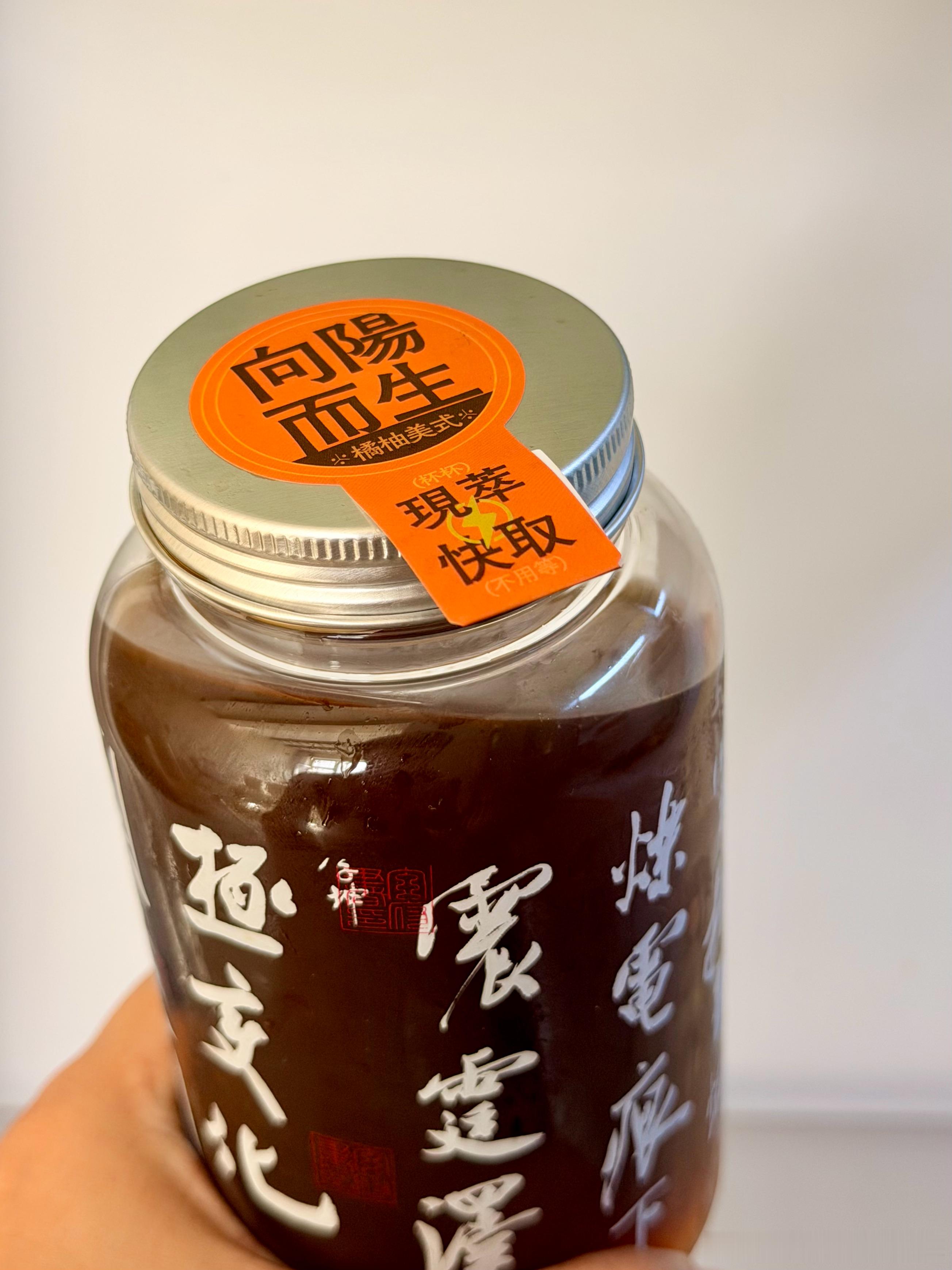 茶颜旗下鸳央咖啡的向阳而生冷萃还不错，但是明显感觉加糖了，有无糖版本就好了。 