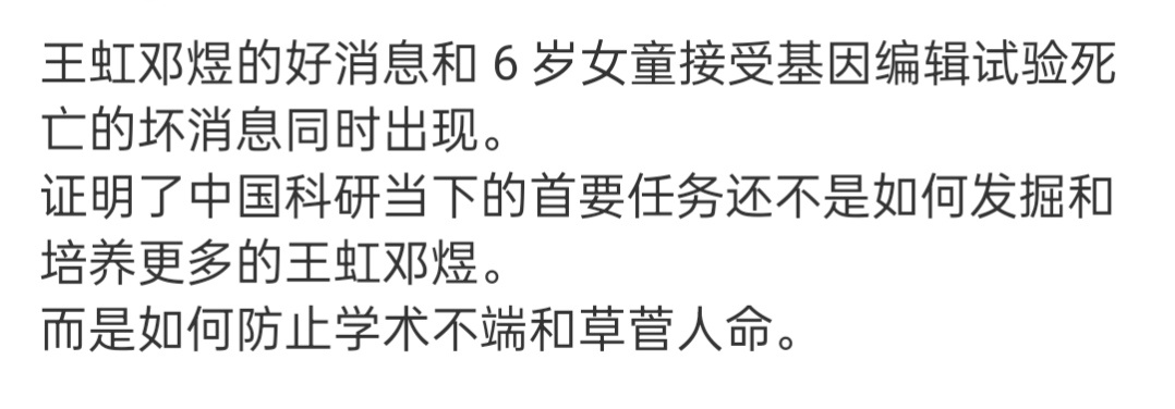44089没有不同情六岁孩子，也没有支持学术不端和草芥人命，但是把这件事和两位数