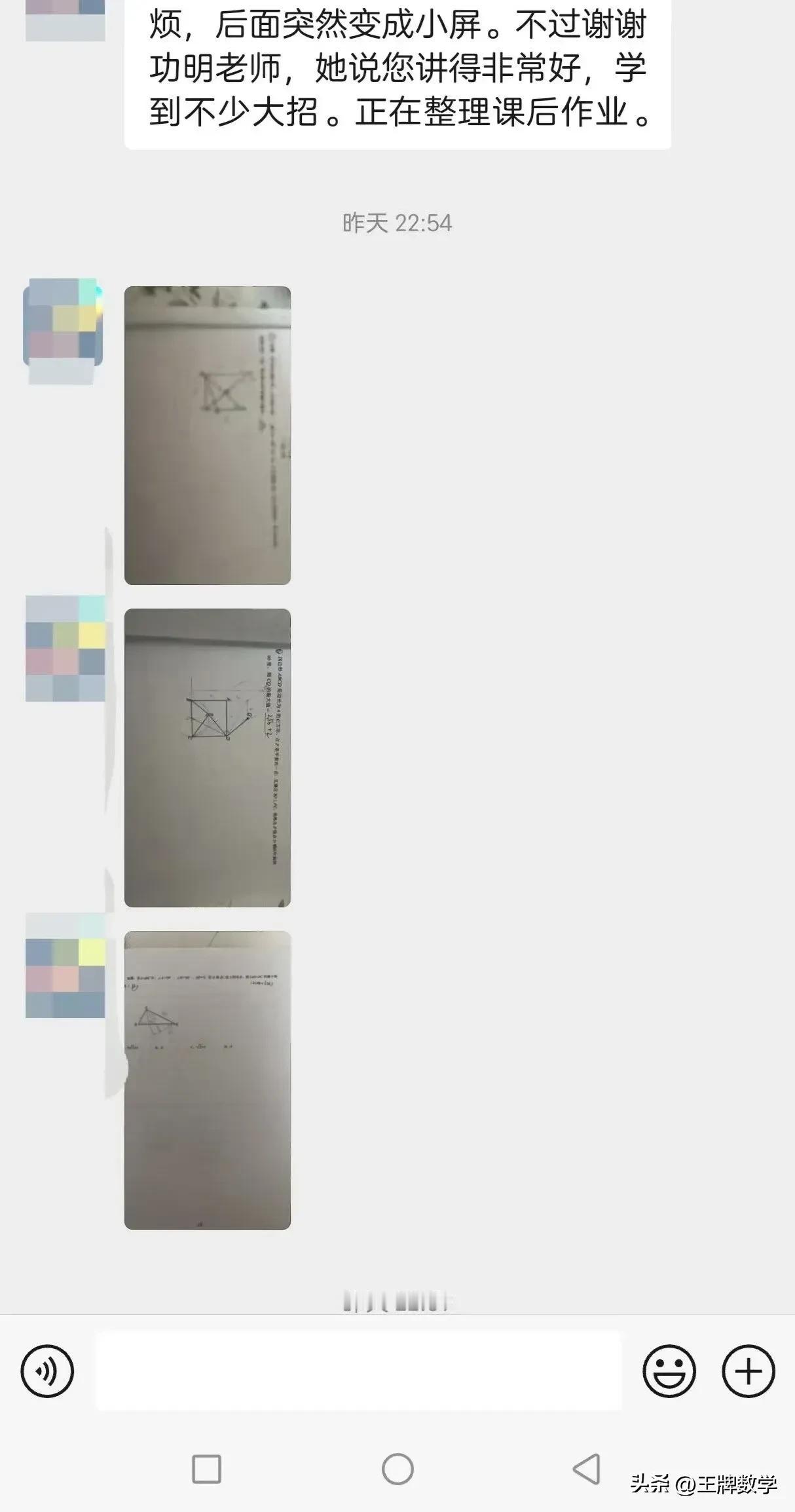 同学们，老师留的学习任务，一定立即执行，作业不需要仪式感，不要拖沓。
​这名同学