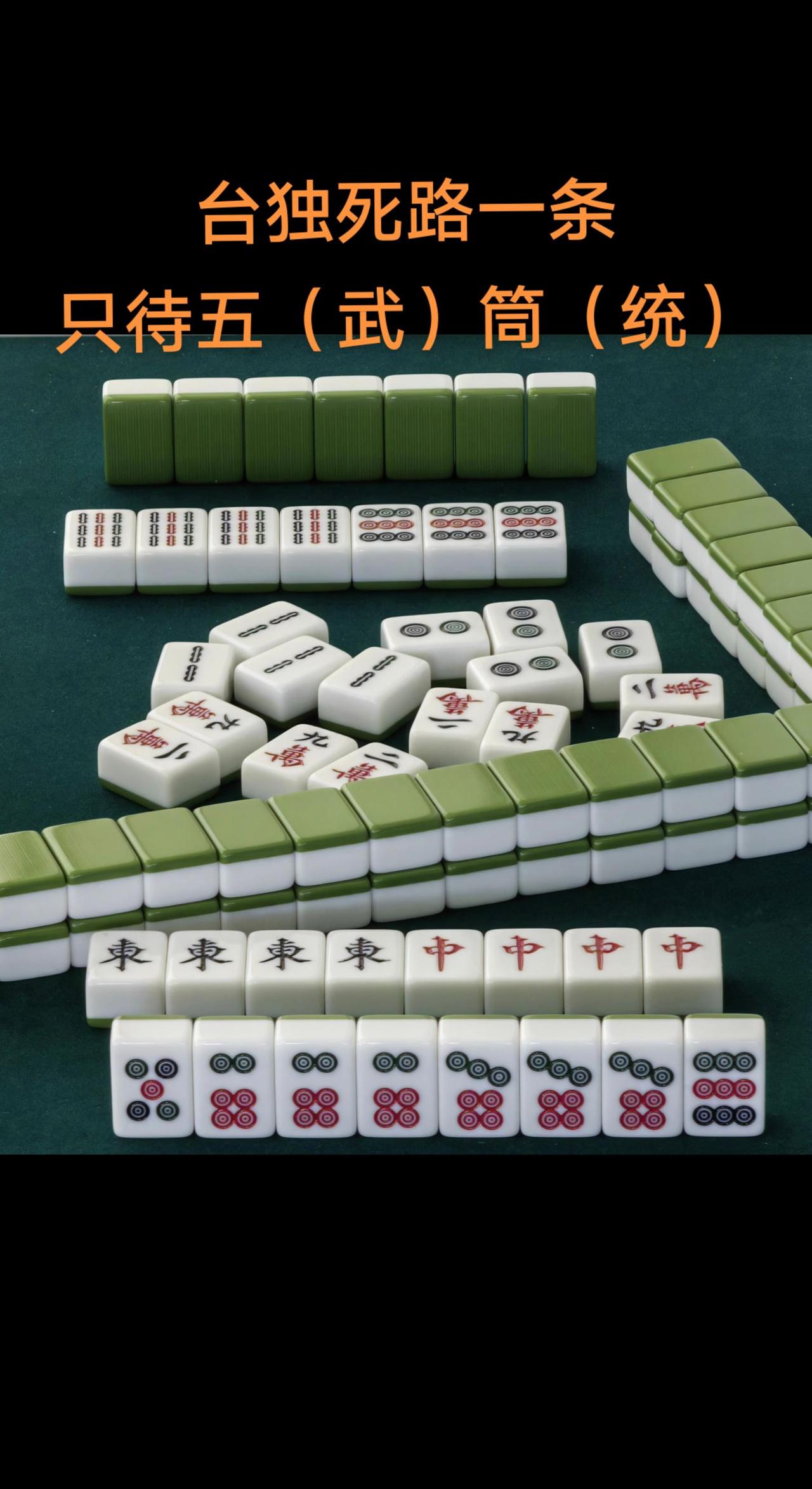 只待五筒（武统）联合利剑2024-B已经来了，演转战还会远吗？#台独 #联合利剑