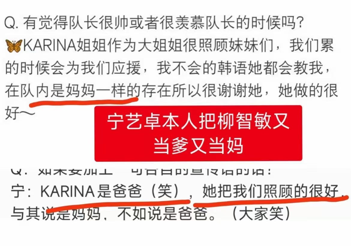 回顾之前aespa的采访，是柳智敏惨遭背刺？还是宁艺卓采访的时候太体面了？ 