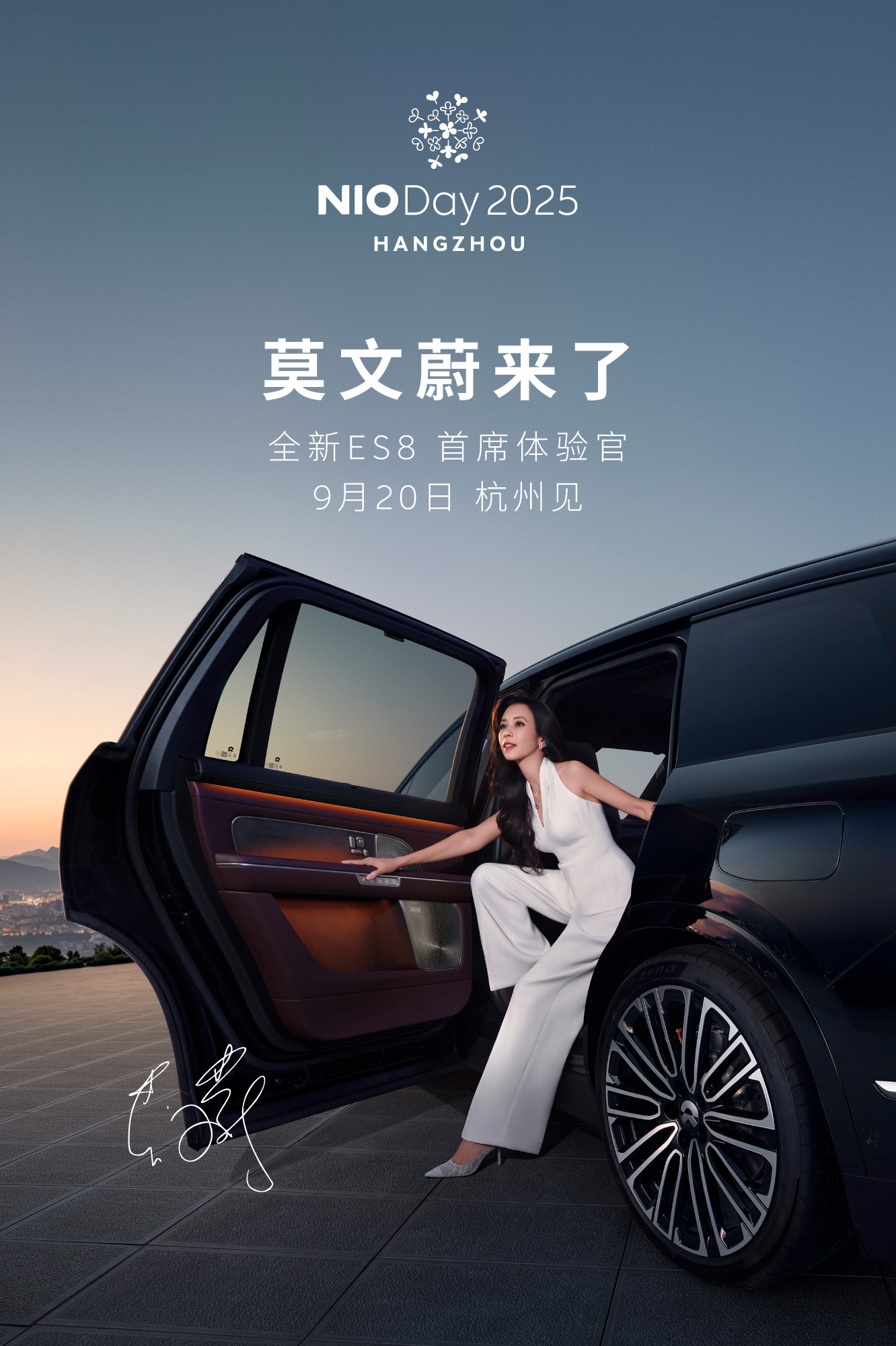 莫文 蔚来 了[doge]蔚来蔚来全新es8 ​​​