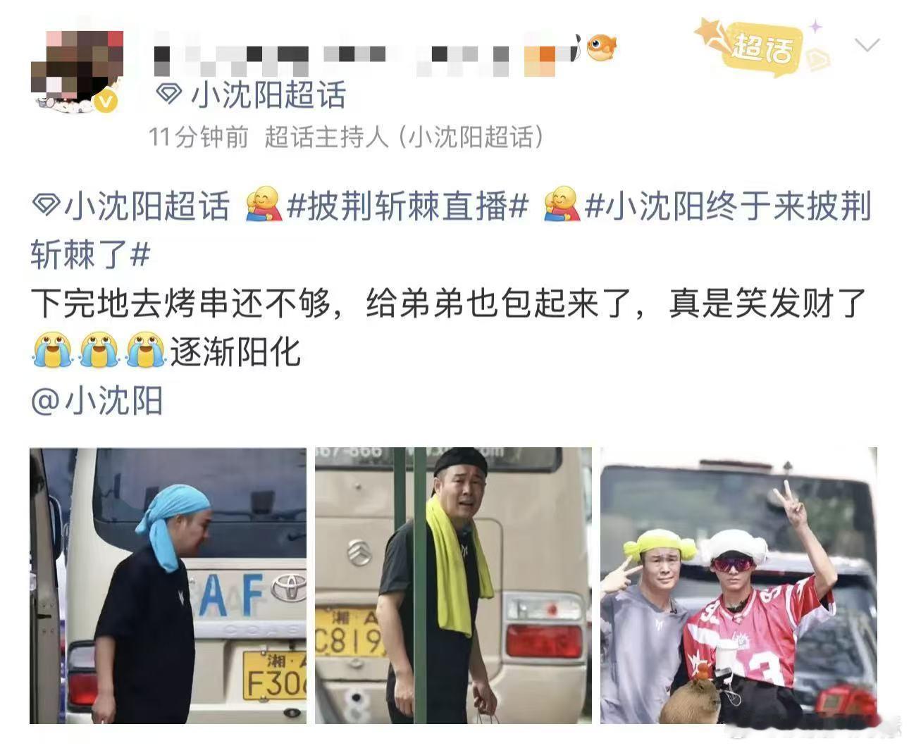 小沈阳这是要去斗地主吗小沈阳你还有多少雷霆头巾救命！！！小沈阳解锁新造型我又解锁