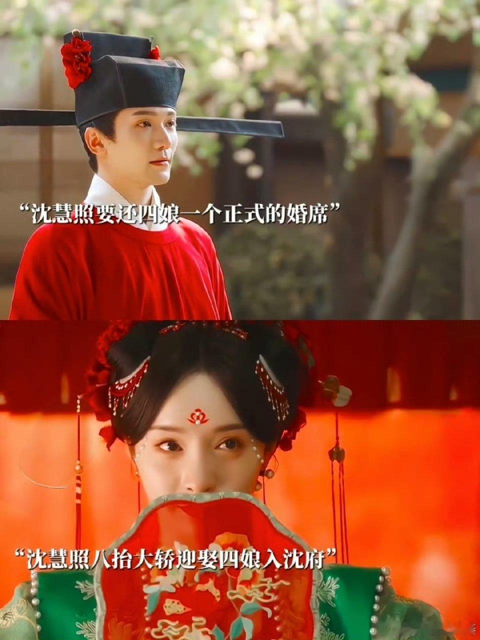 五福临门一集两场婚礼  电视剧五福临门 在第28集，沈慧照与四娘，五娘与杨羡，用