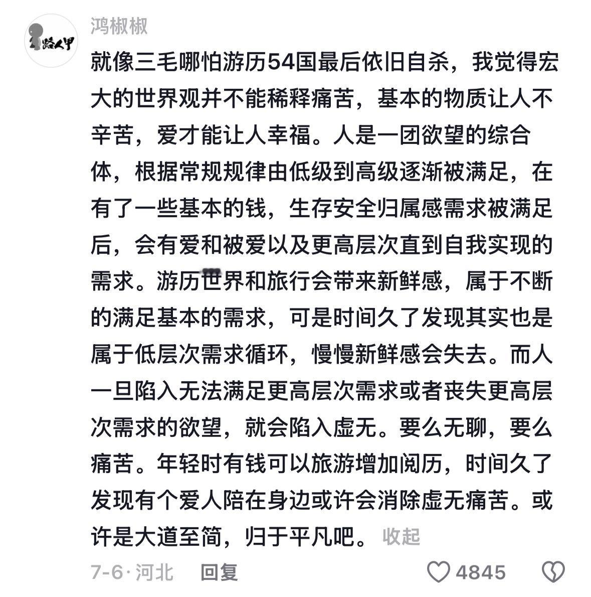 人生是值得的，追求宏大的世界很重要，享受柴米油盐的日常也一样珍贵。在动态的人生路