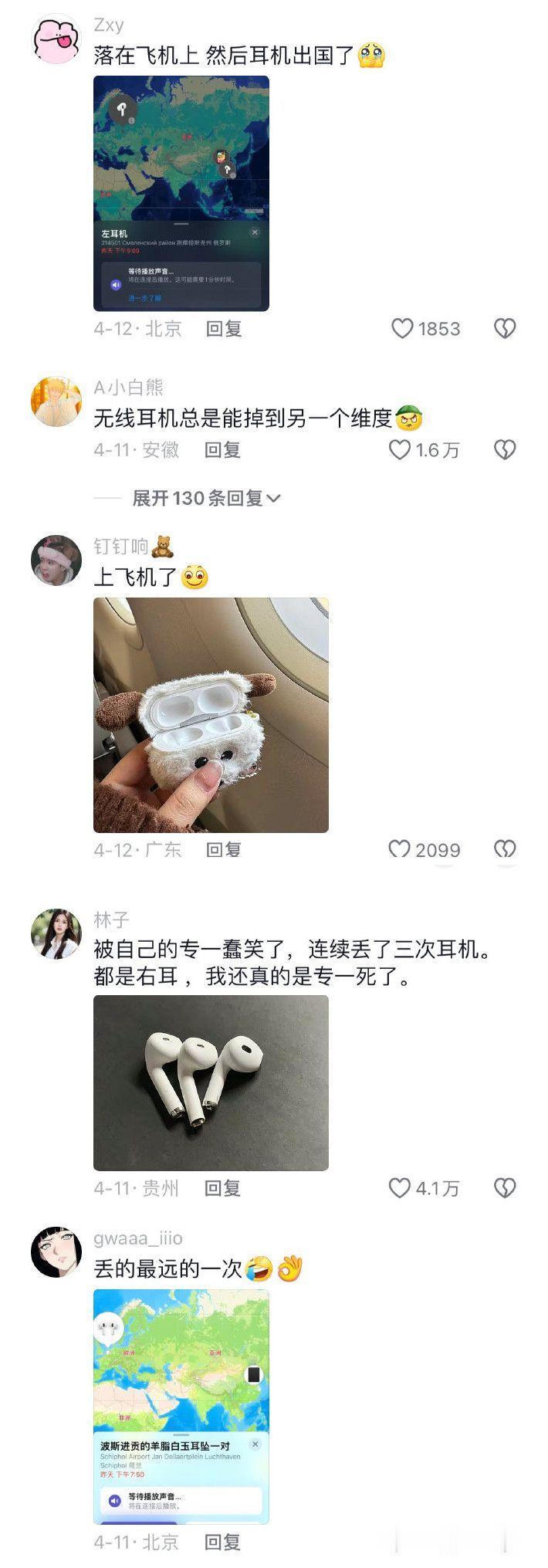 #你丢掉的那一只耳机来找你了# 论人类还能怎么丢耳机 ​​​