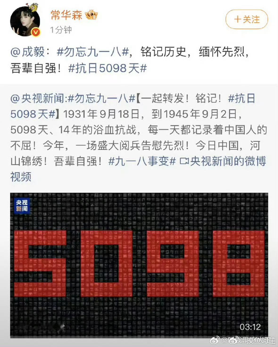 常华森的转发文案直接复制了成毅的，秒删了。孩子你是不是太懒了…… ​​​