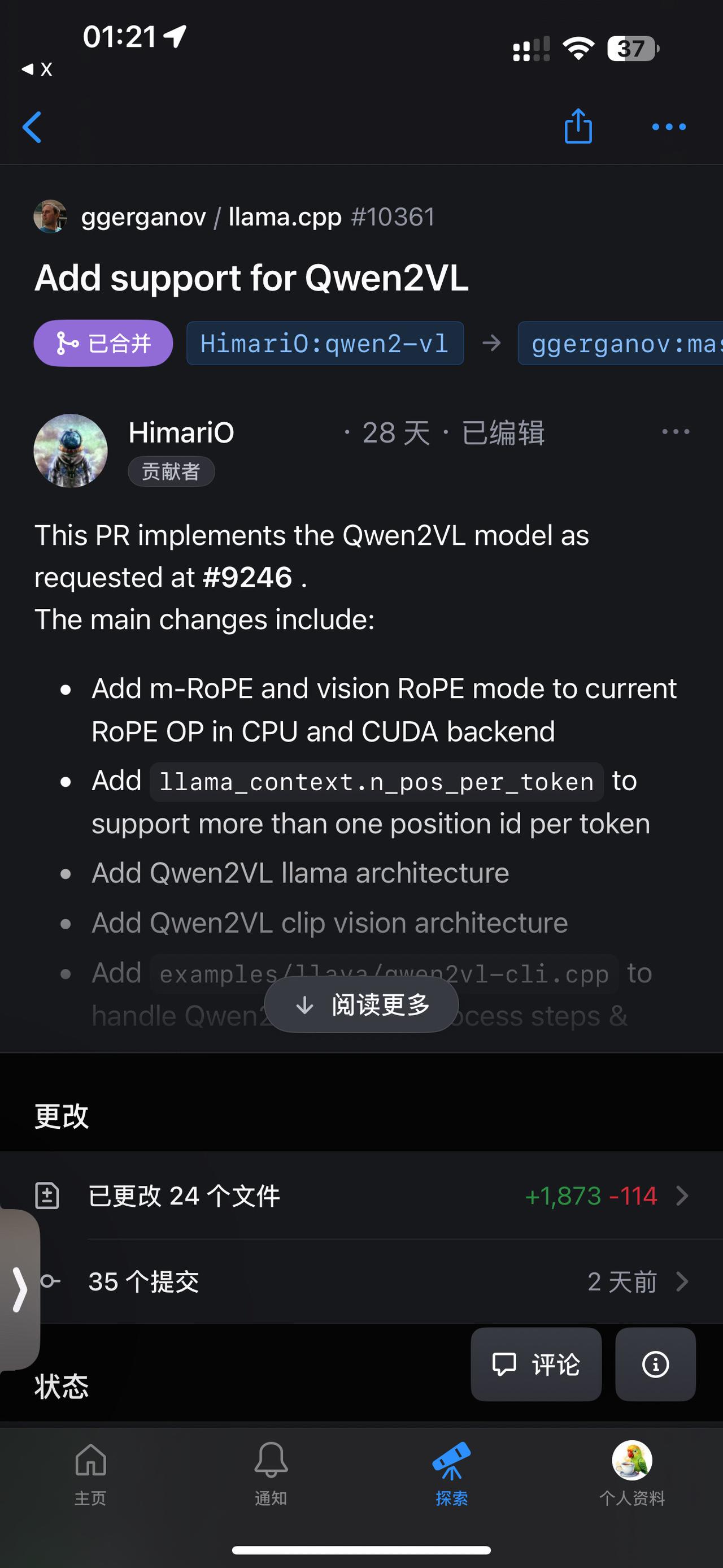 Qwen2-VL 的一件大事：它终于得到了 llama.cpp 的支持！我们正在