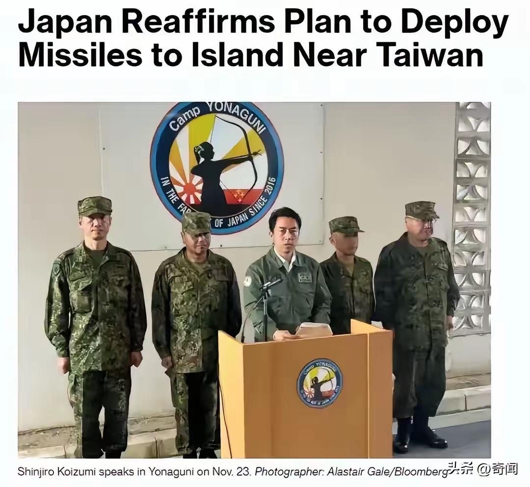 日本要在与那国岛部署中程弹道这个动作是非常恶劣的，在离中国这么近地方部署进攻性武