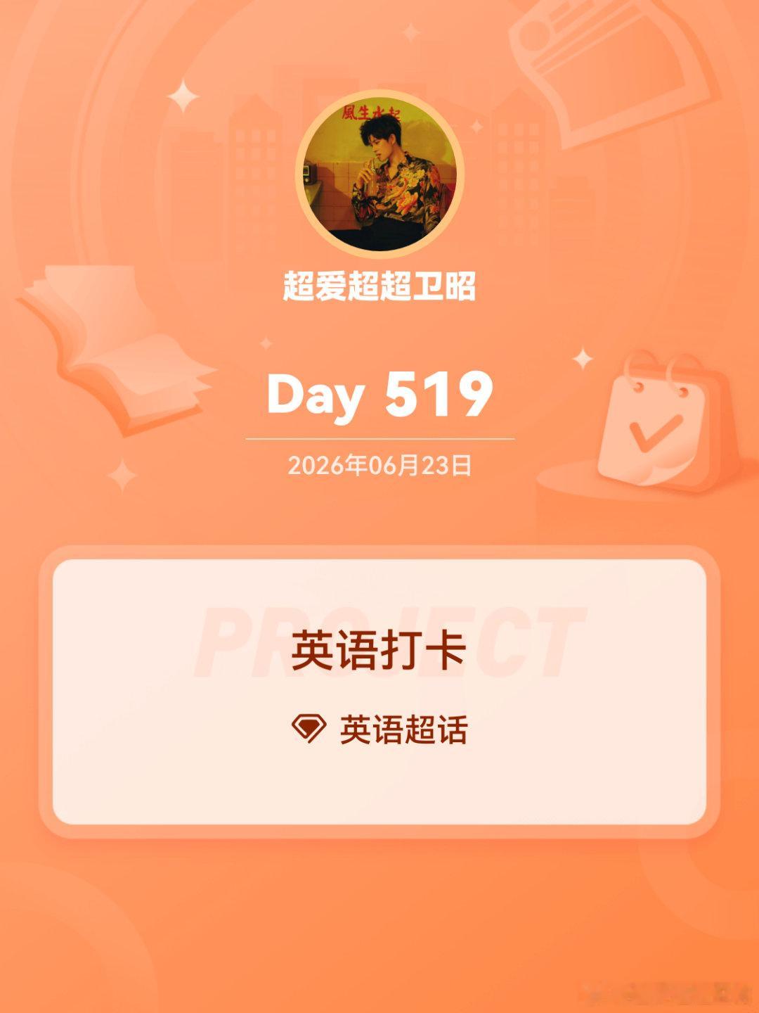 英语英语打卡Day519Where there is no struggle,t